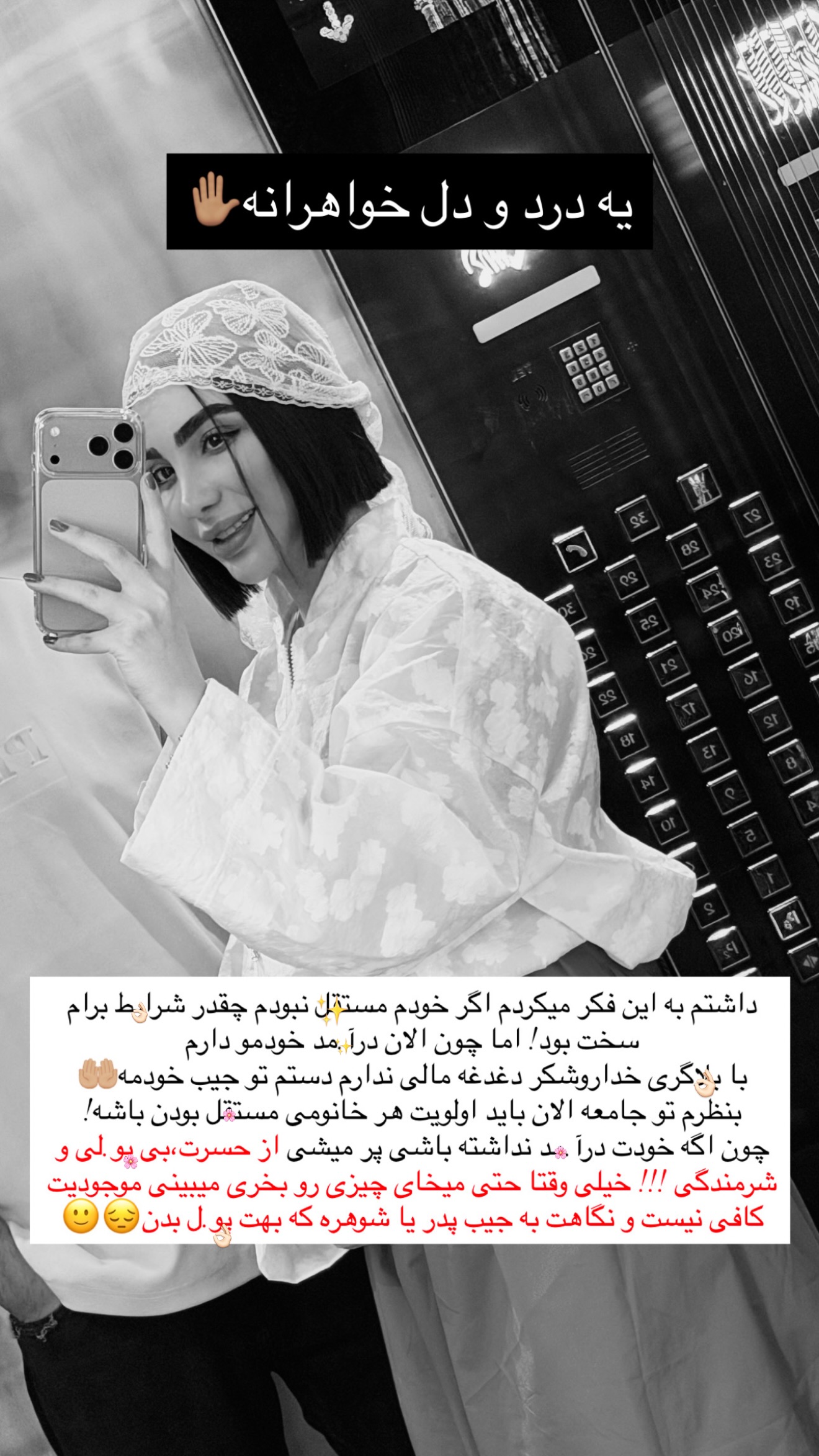 جدید ترین استوری اینستاگرام پری آ