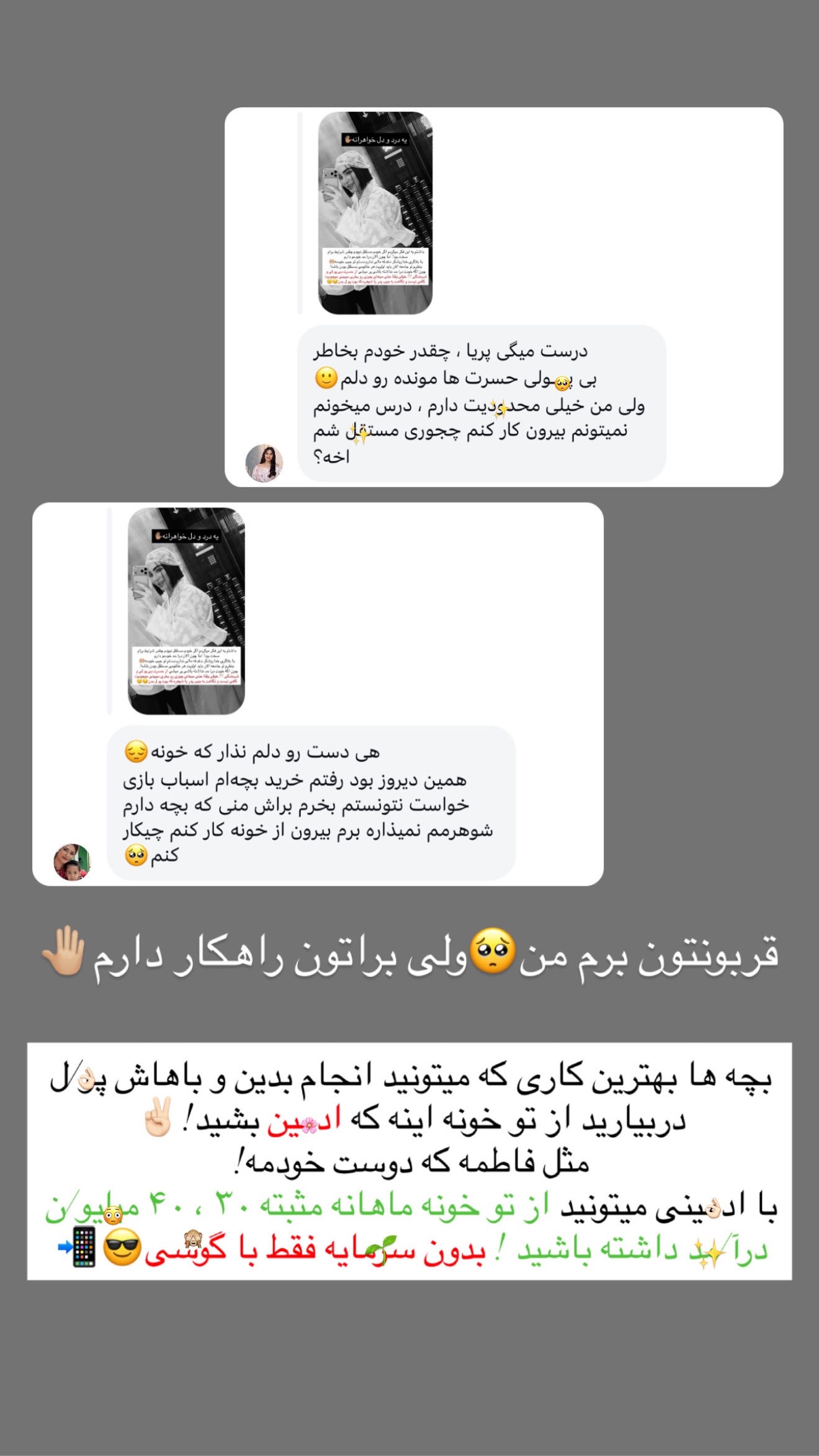  جدید ترین استوری اینستاگرام پری آ