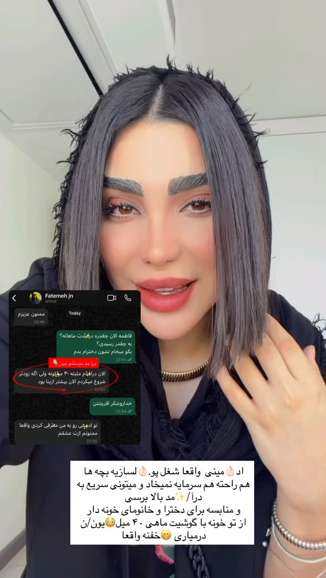 جدید ترین استوری اینستاگرام پری آ