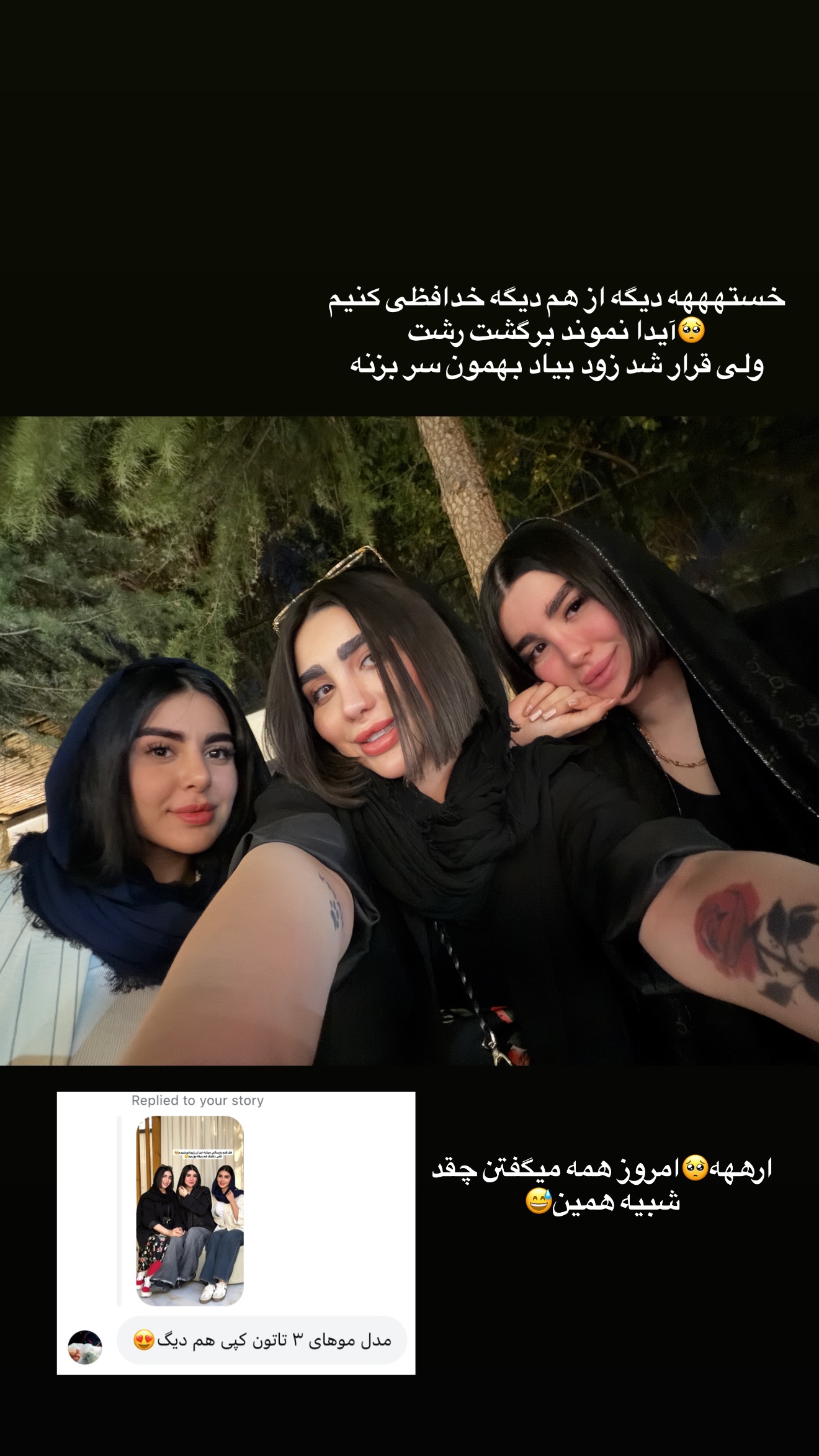  جدید ترین استوری اینستاگرام پری آ