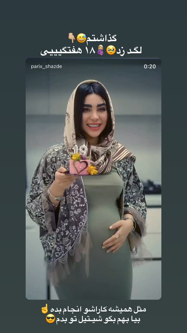  جدید ترین استوری اینستاگرام پری آ