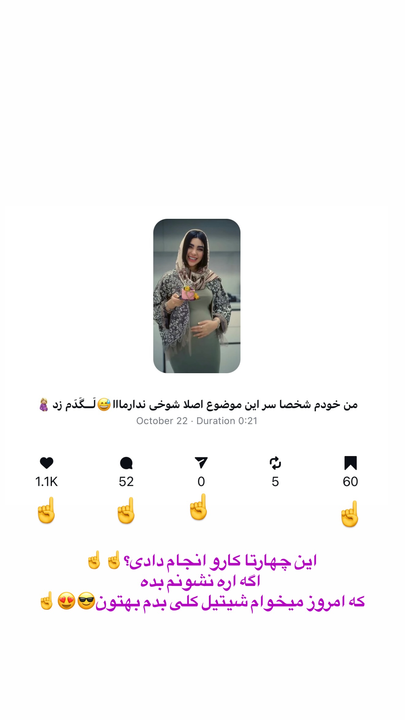  جدید ترین استوری اینستاگرام پری آ