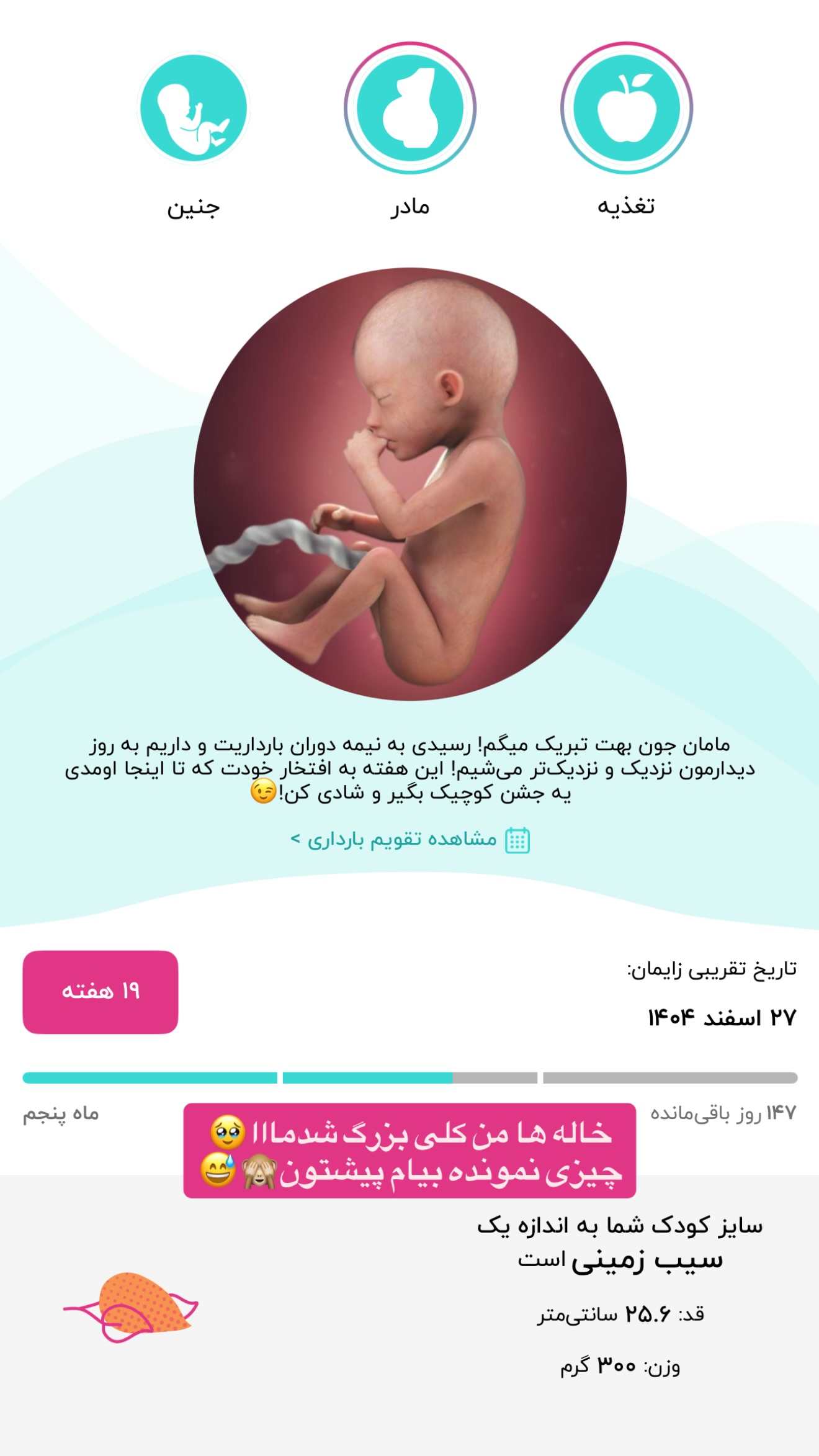  جدید ترین استوری اینستاگرام پری آ
