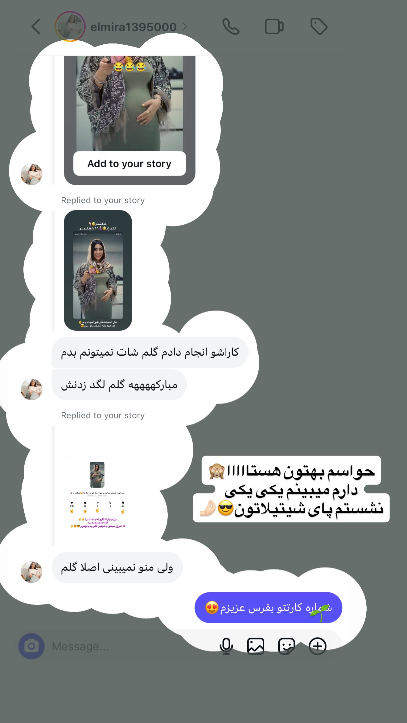  جدید ترین استوری اینستاگرام پری آ