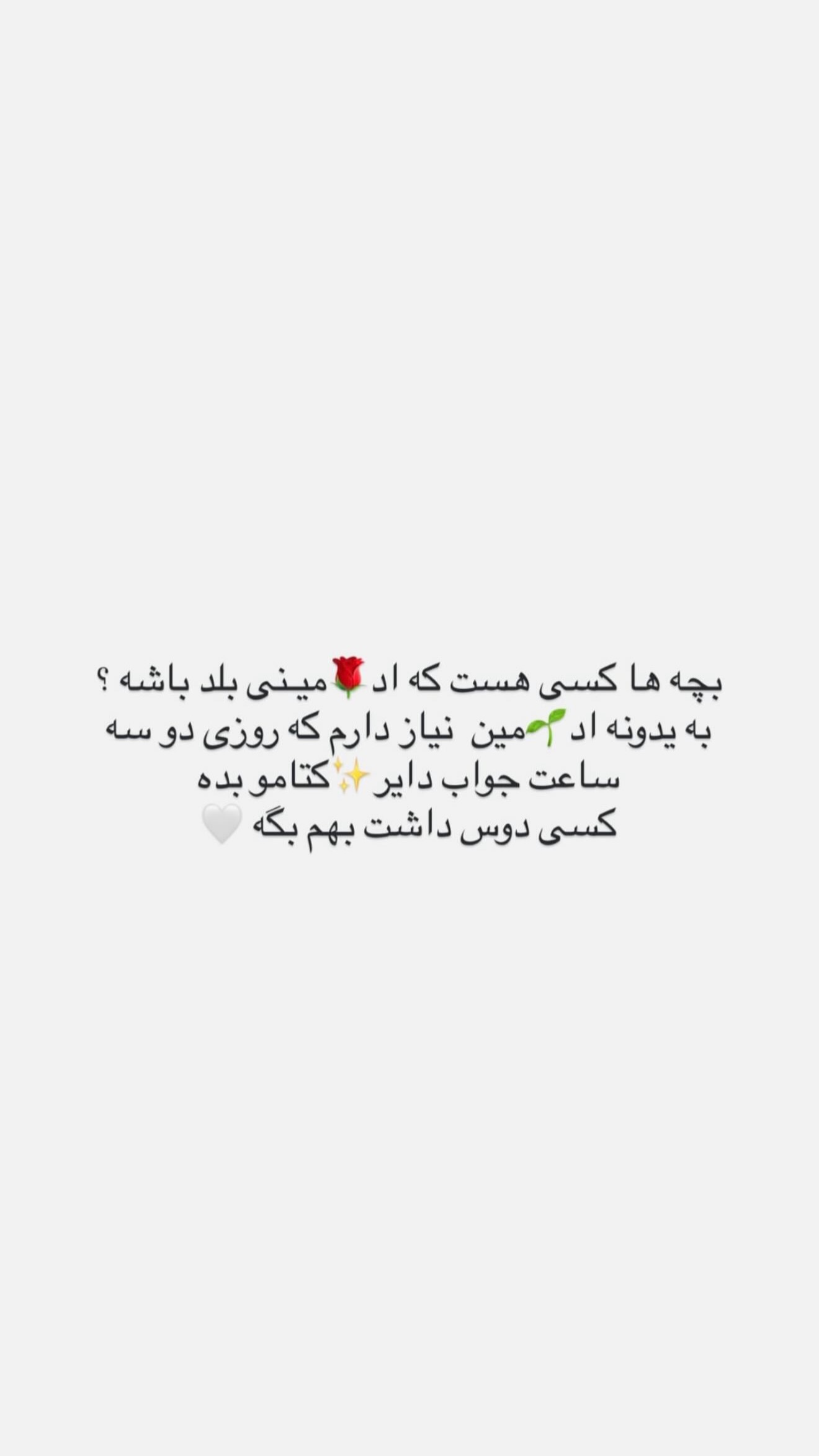  جدید ترین استوری اینستاگرام پری آ