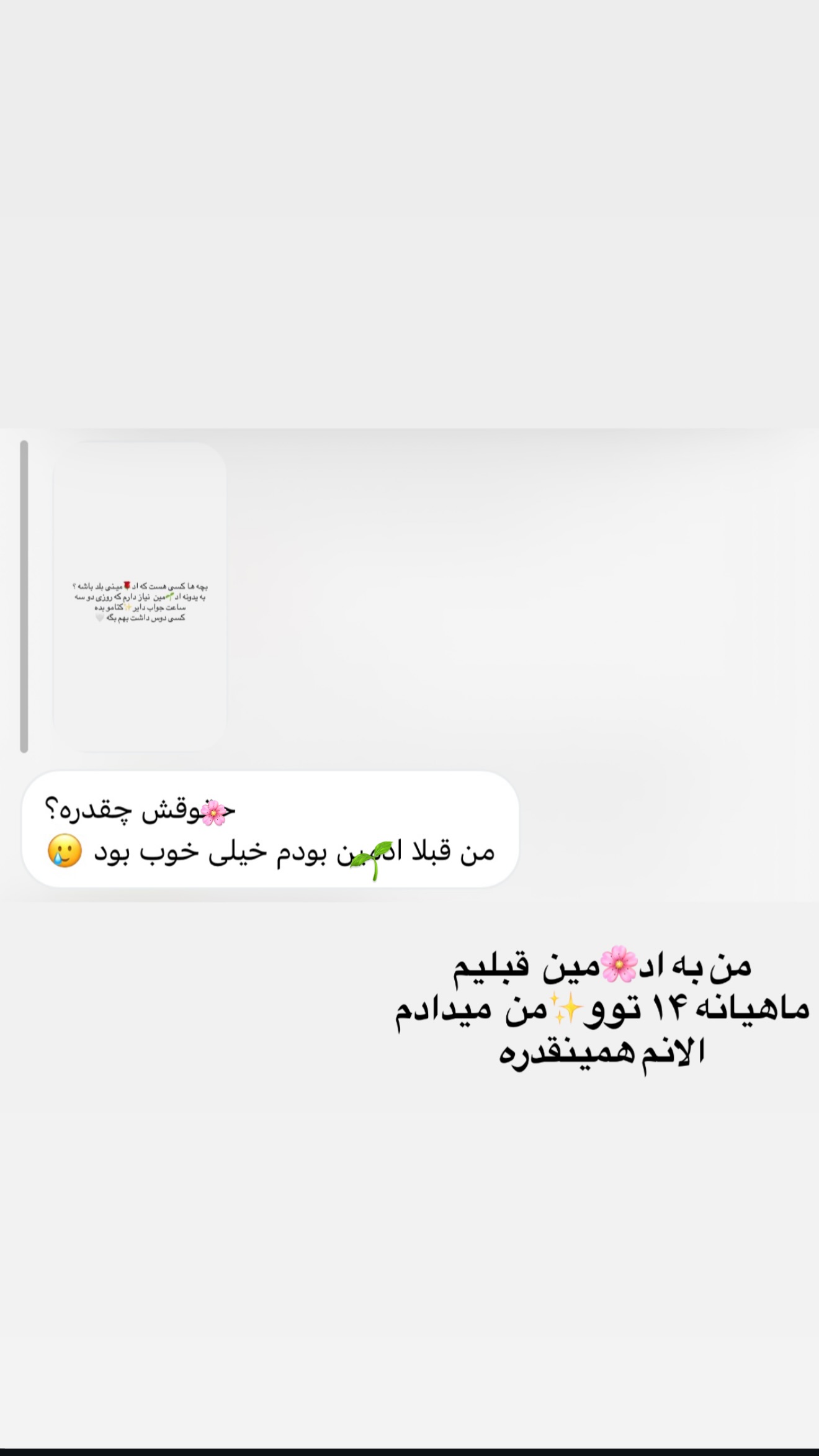 جدید ترین استوری اینستاگرام پری آ