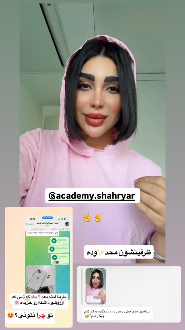  جدید ترین استوری اینستاگرام پری آ