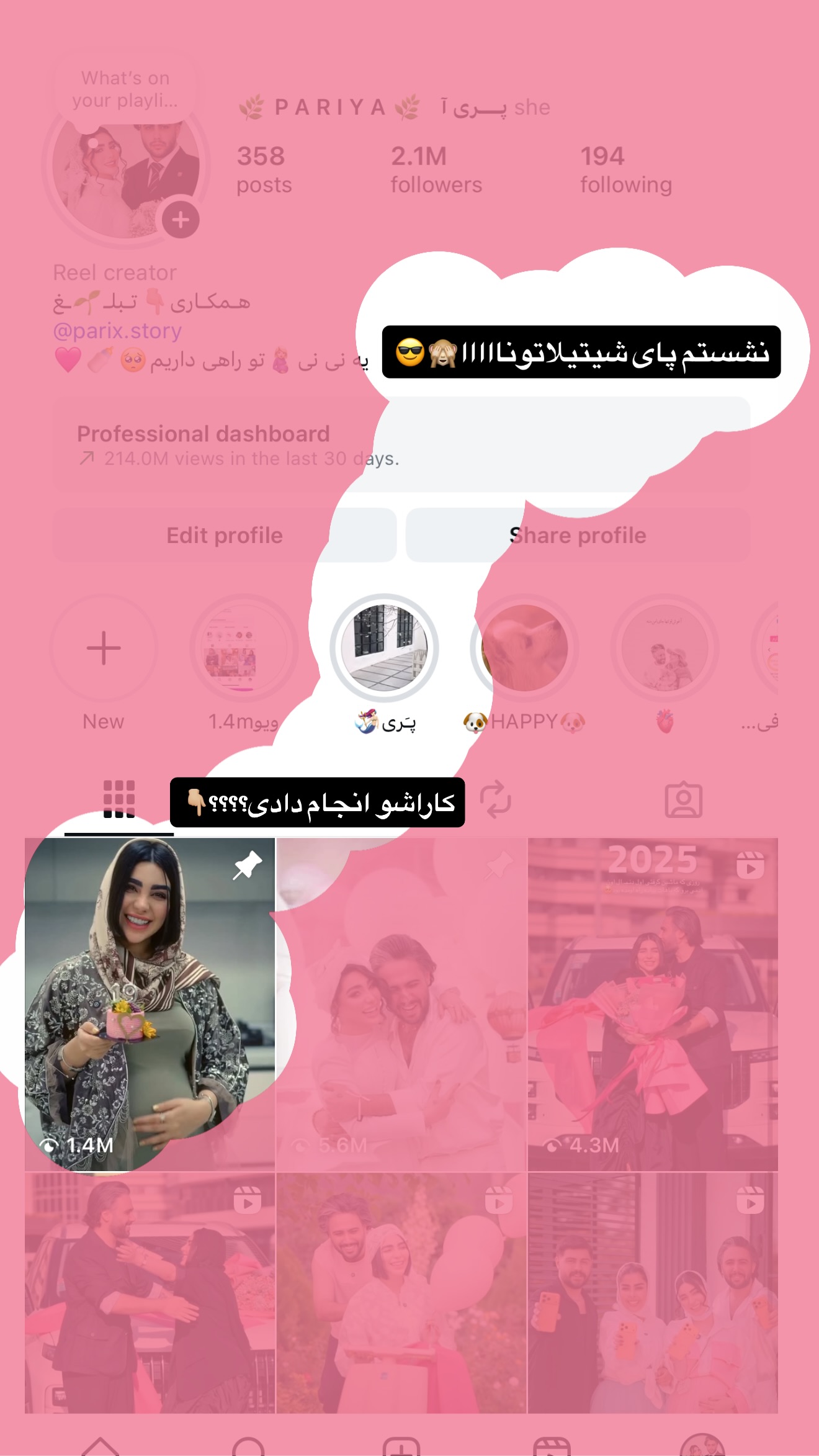  جدید ترین استوری اینستاگرام پری آ
