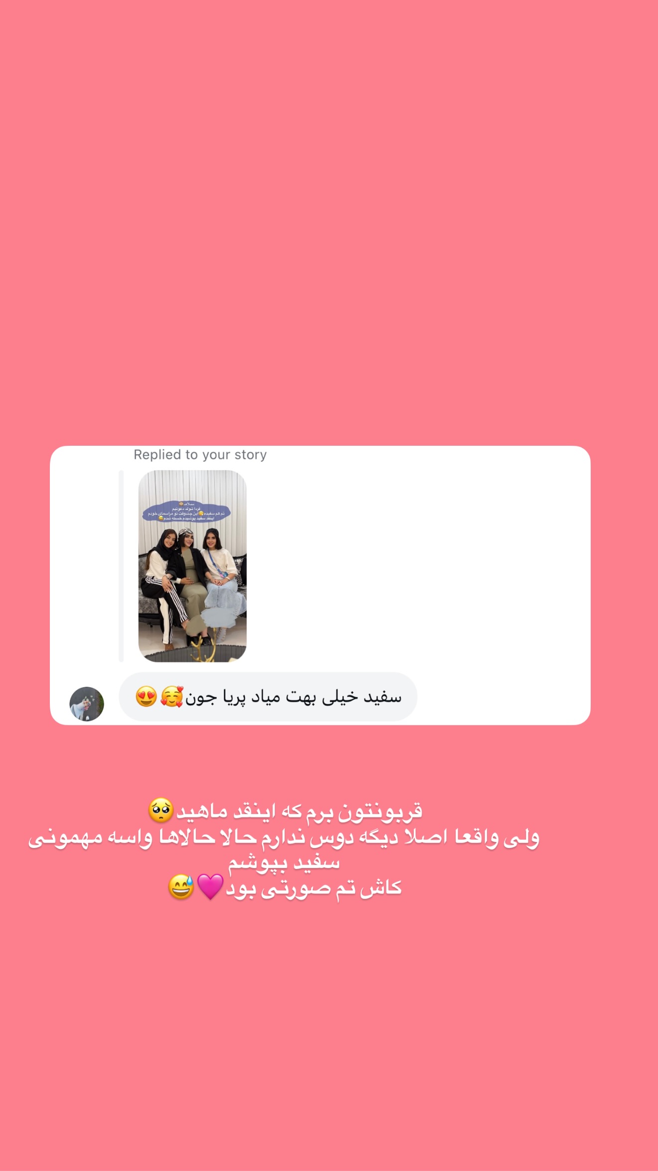  جدید ترین استوری اینستاگرام پری آ