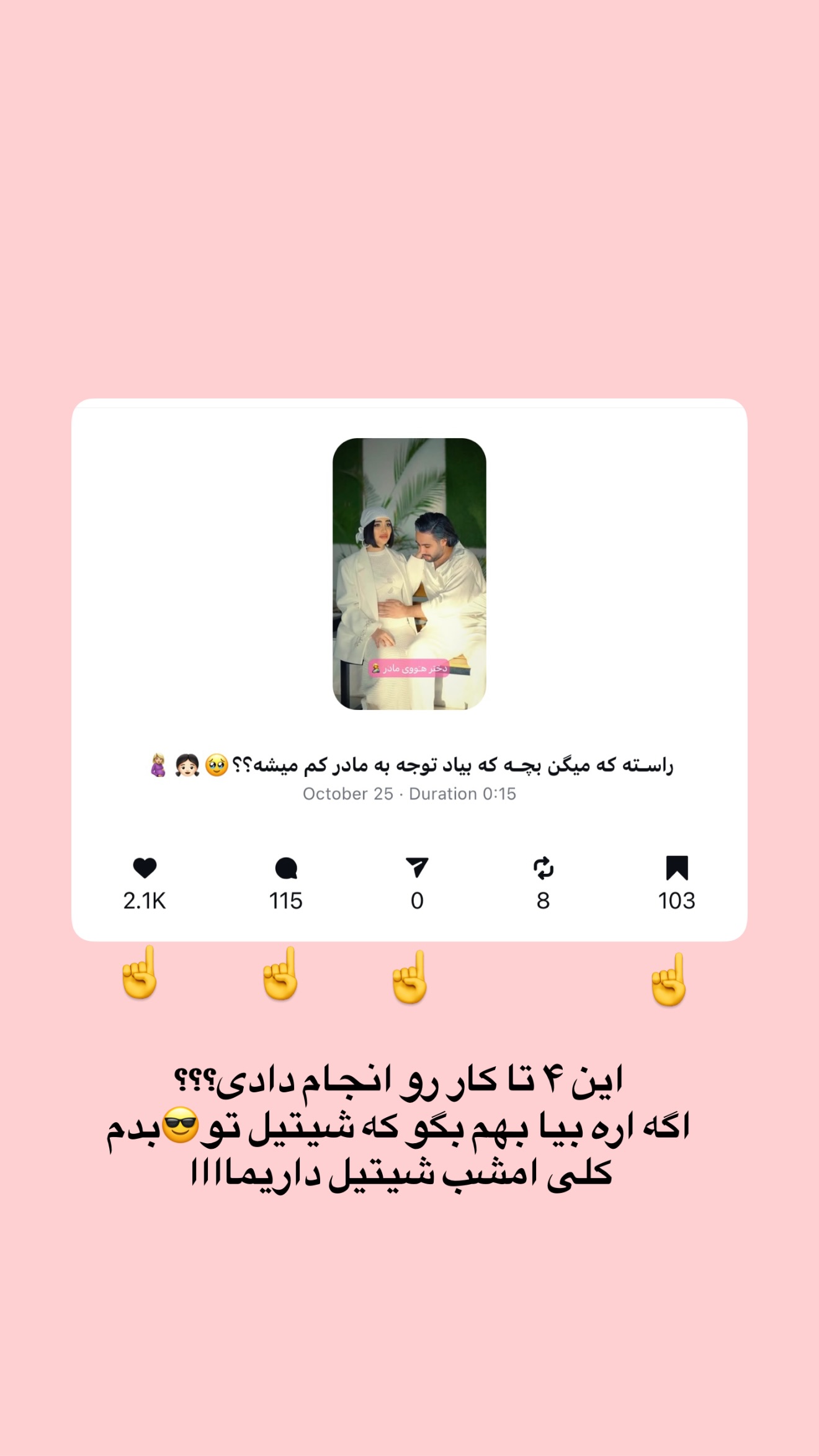  جدید ترین استوری اینستاگرام پری آ