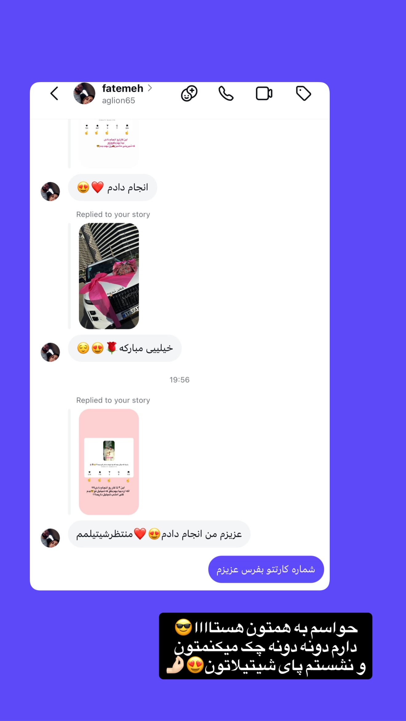  جدید ترین استوری اینستاگرام پری آ
