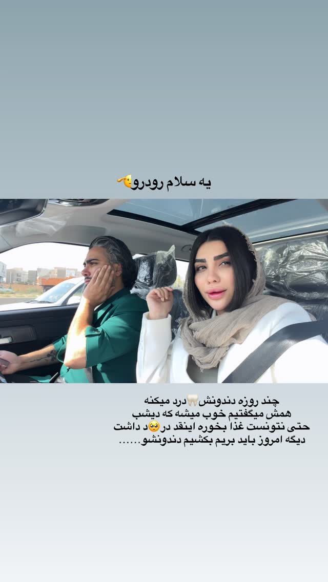  جدید ترین استوری اینستاگرام پری آ