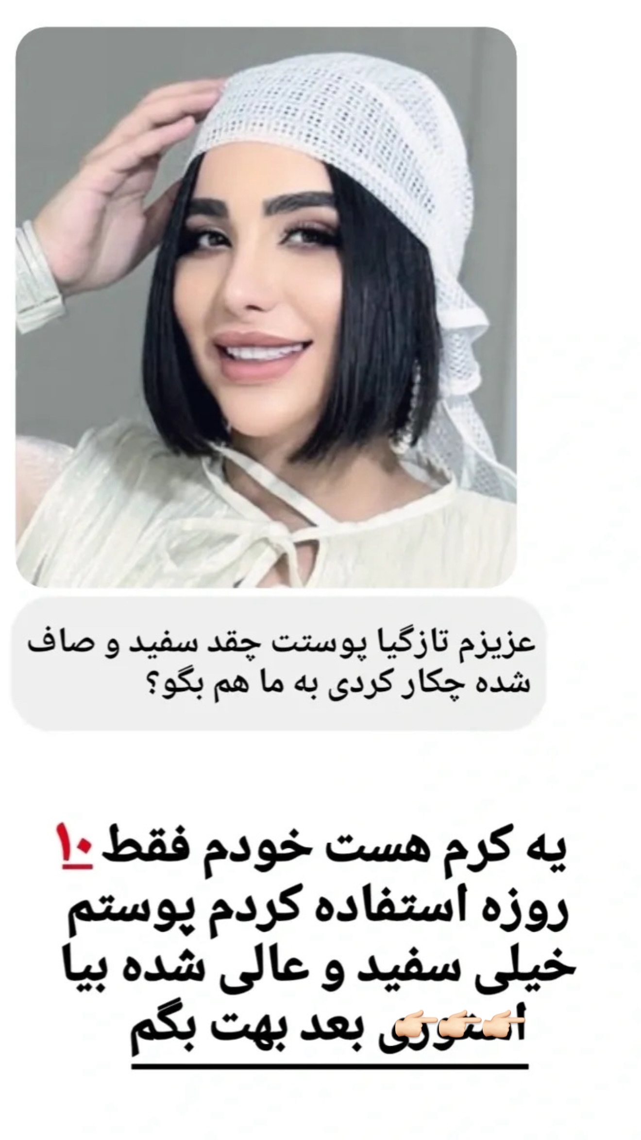  جدید ترین استوری اینستاگرام پری آ