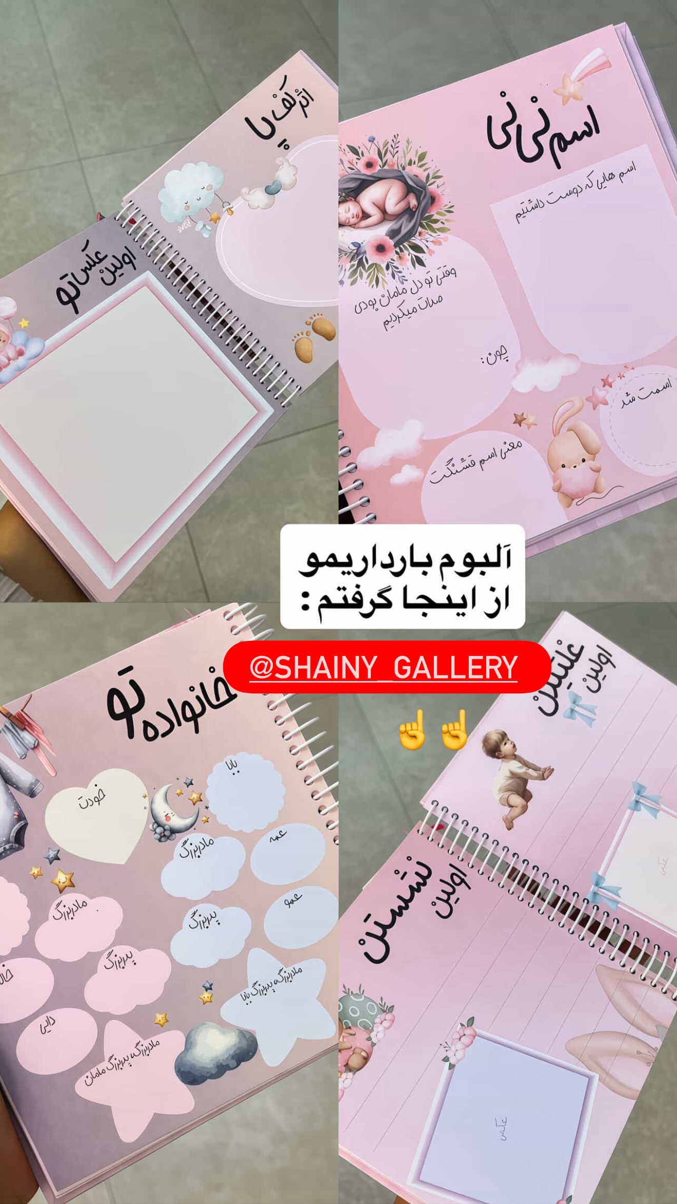  جدید ترین استوری اینستاگرام پری آ