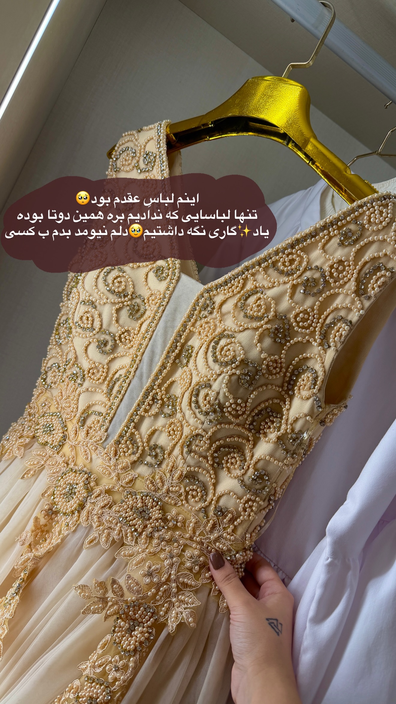  جدید ترین استوری اینستاگرام پری آ
