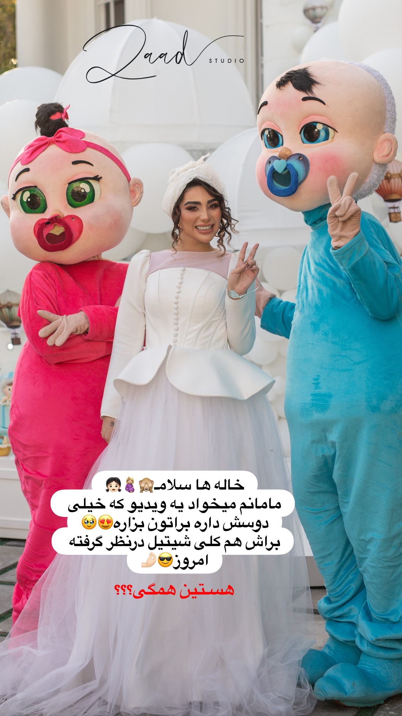  جدید ترین استوری اینستاگرام پری آ