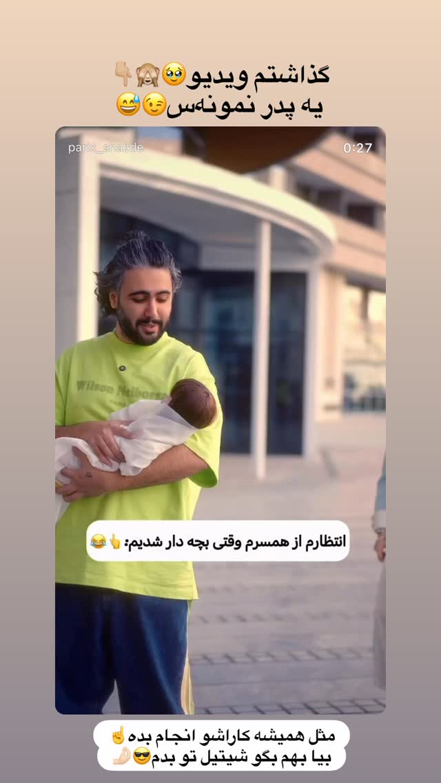  جدید ترین استوری اینستاگرام پری آ