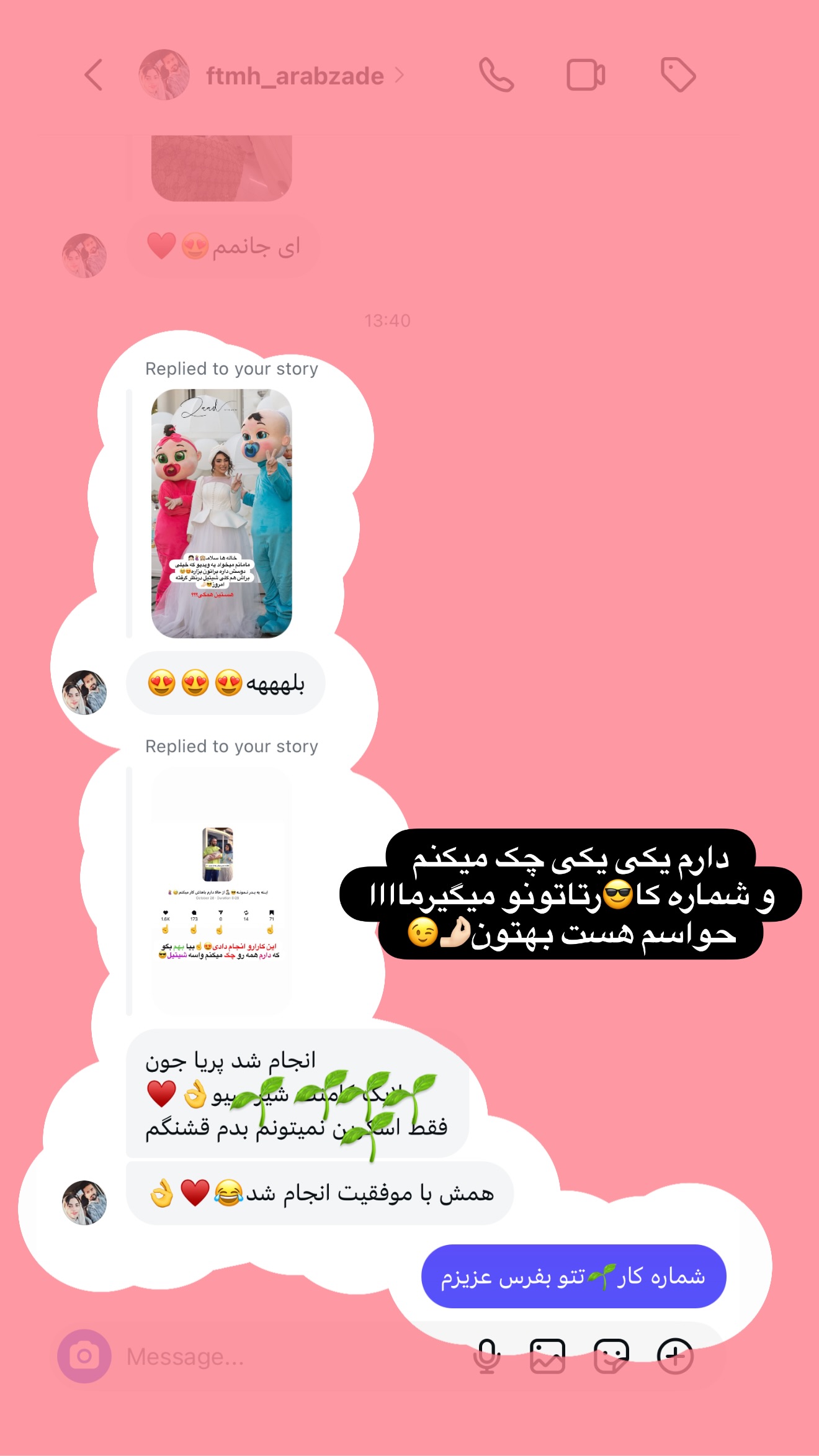  جدید ترین استوری اینستاگرام پری آ