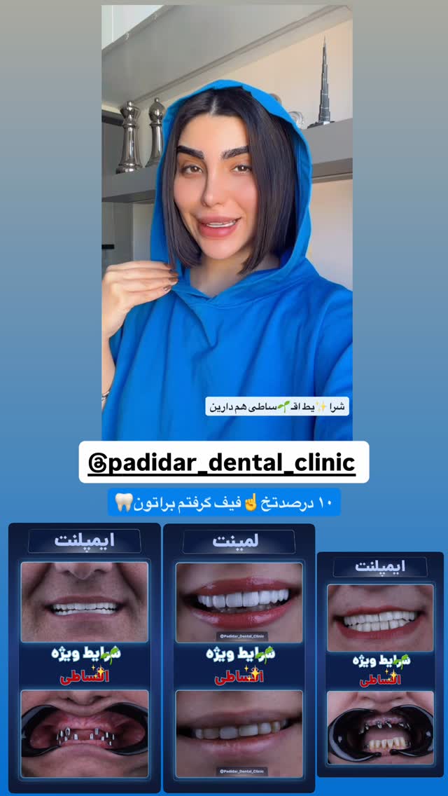  جدید ترین استوری اینستاگرام پری آ