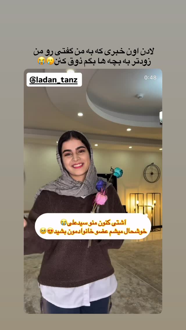  جدید ترین استوری اینستاگرام پری آ
