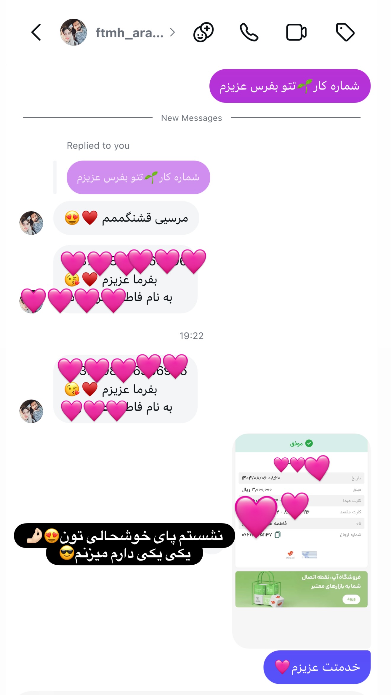  جدید ترین استوری اینستاگرام پری آ