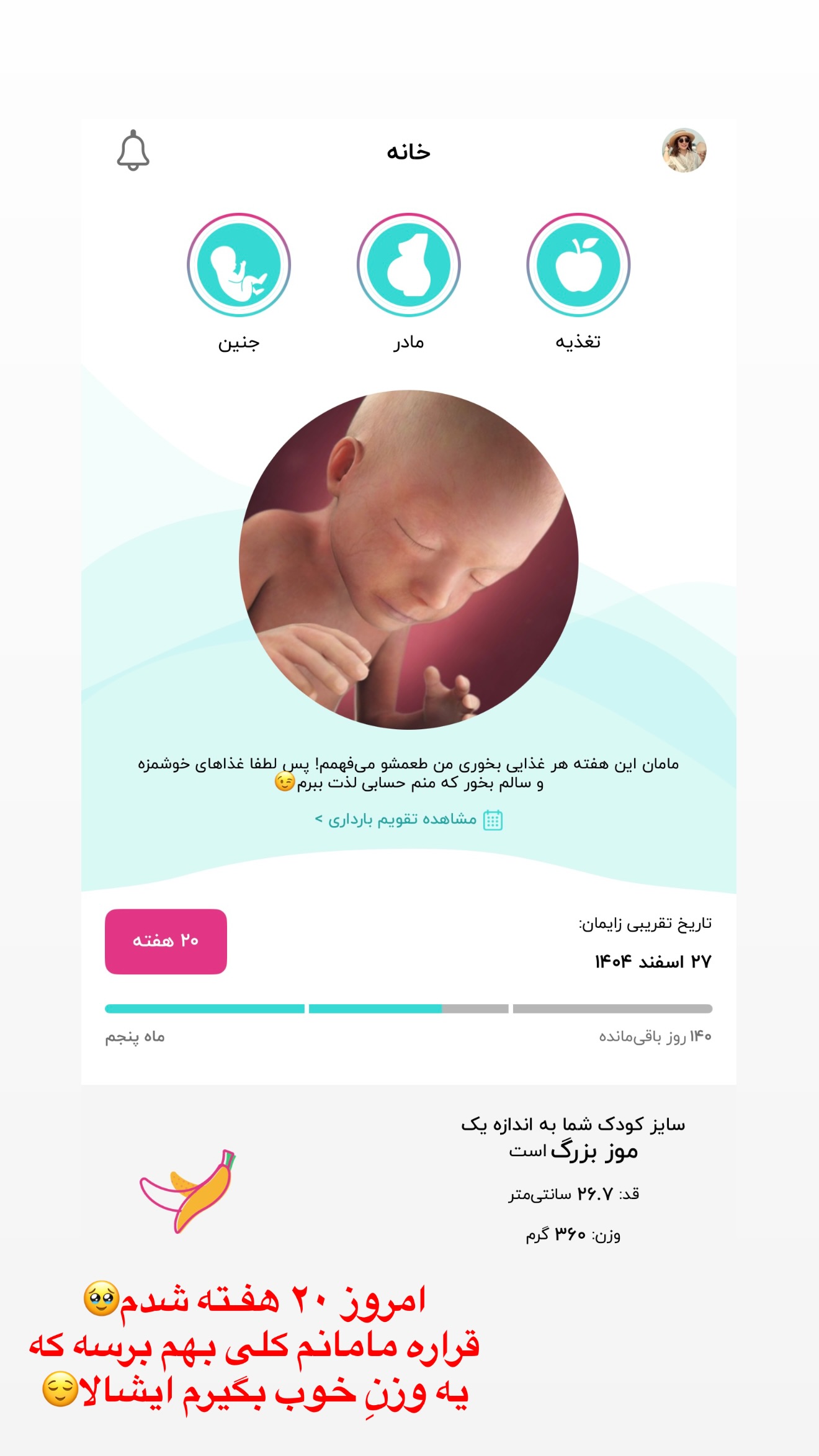  جدید ترین استوری اینستاگرام پری آ