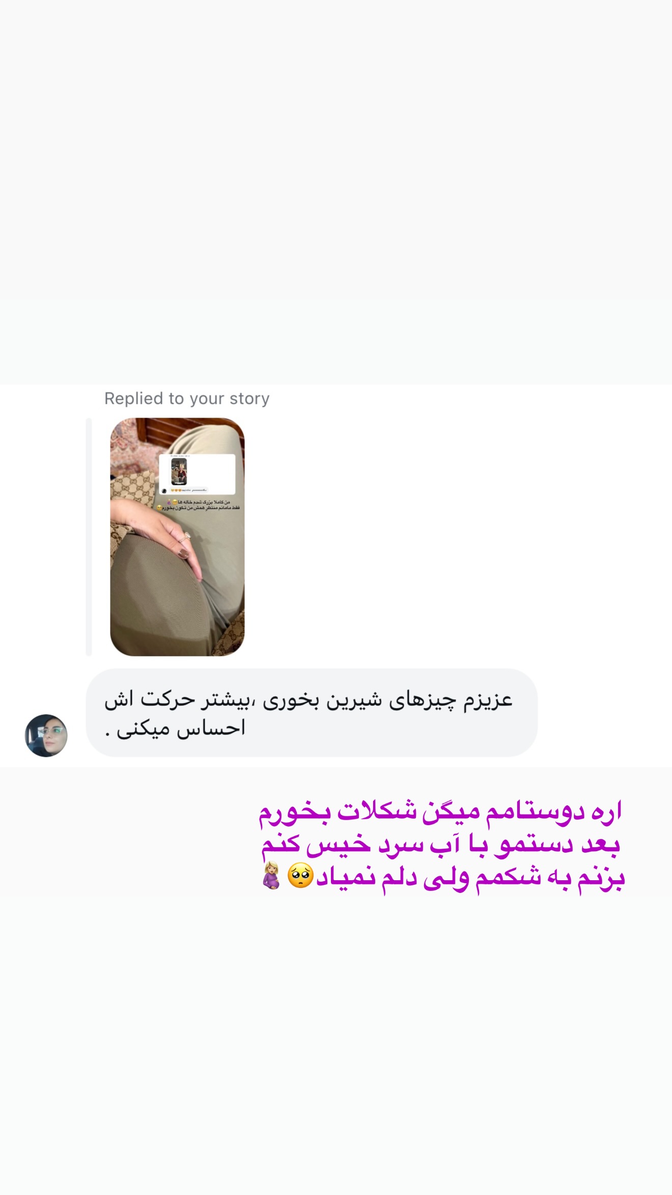  جدید ترین استوری اینستاگرام پری آ