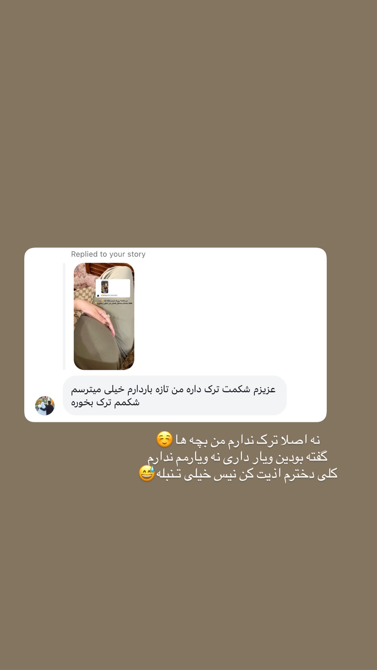  جدید ترین استوری اینستاگرام پری آ