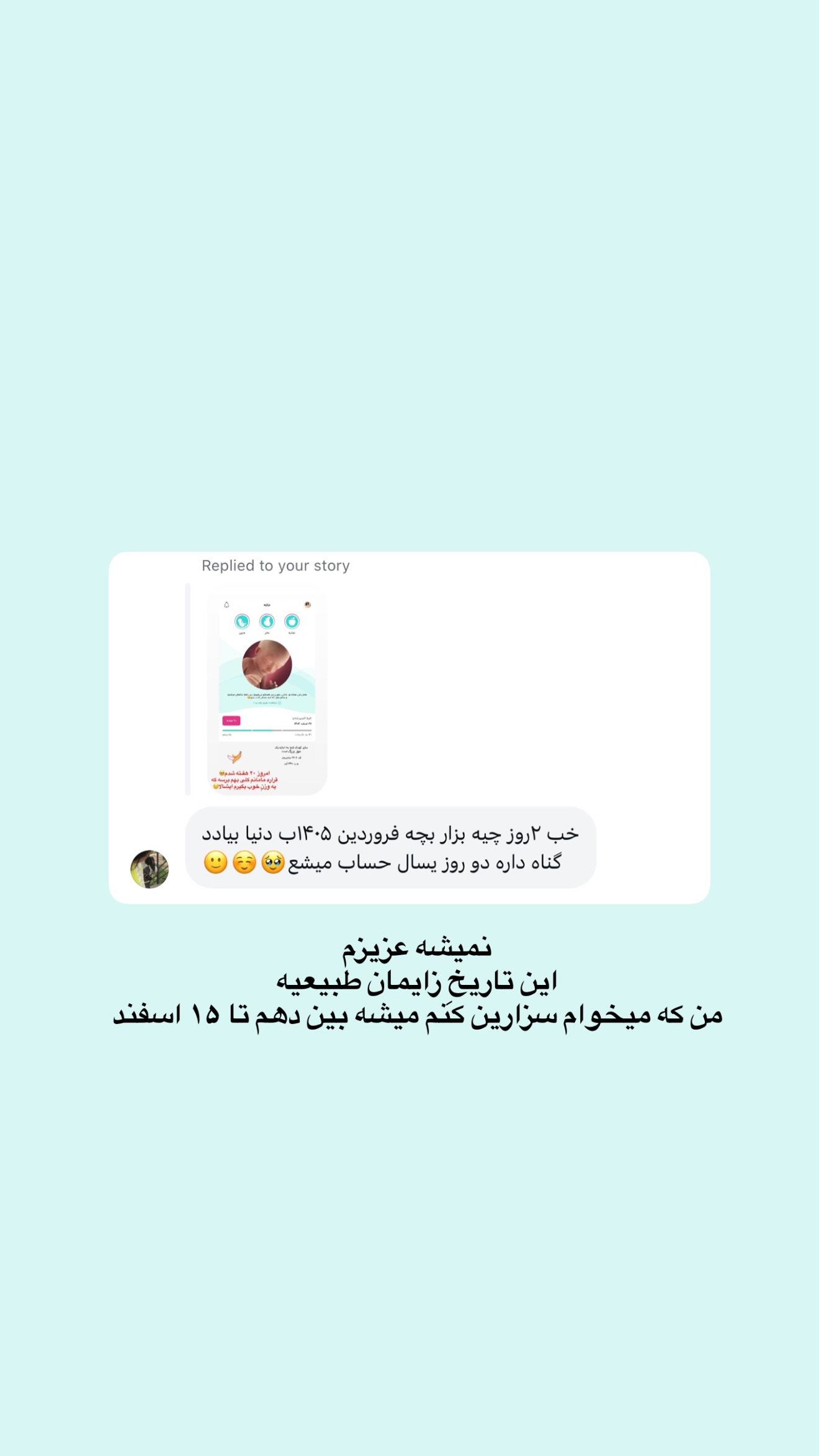  جدید ترین استوری اینستاگرام پری آ