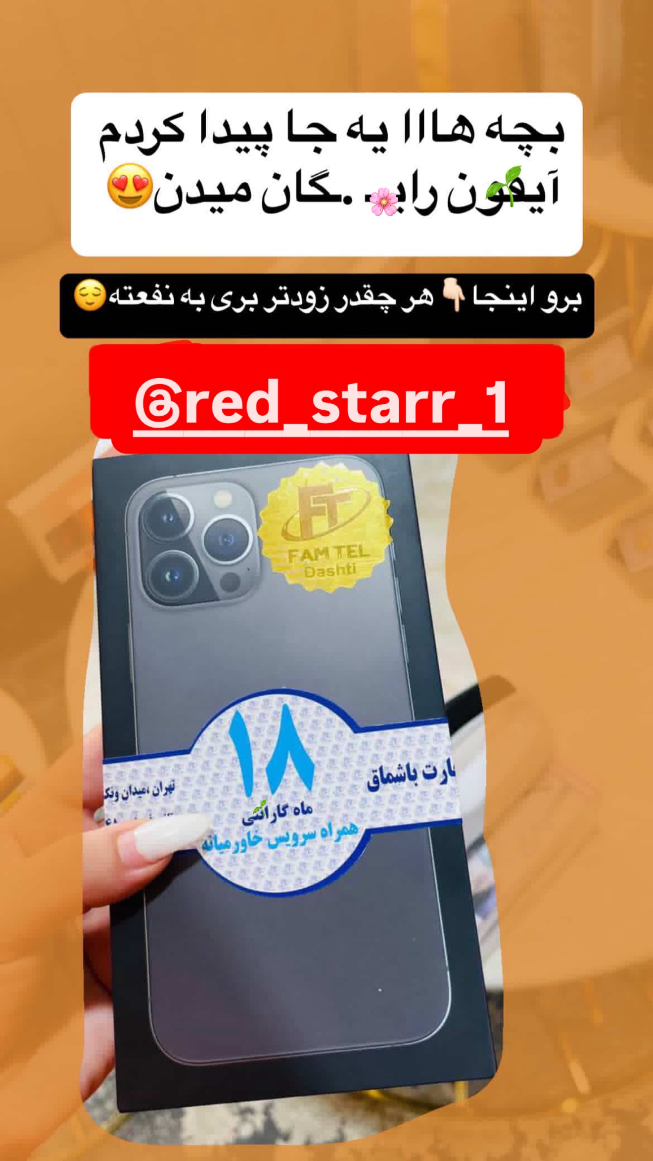  جدید ترین استوری اینستاگرام پری آ