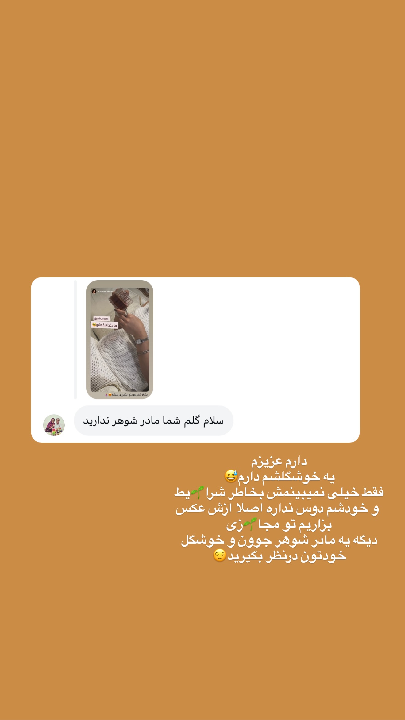  جدید ترین استوری اینستاگرام پری آ