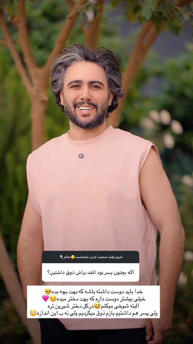  جدید ترین استوری اینستاگرام پری آ