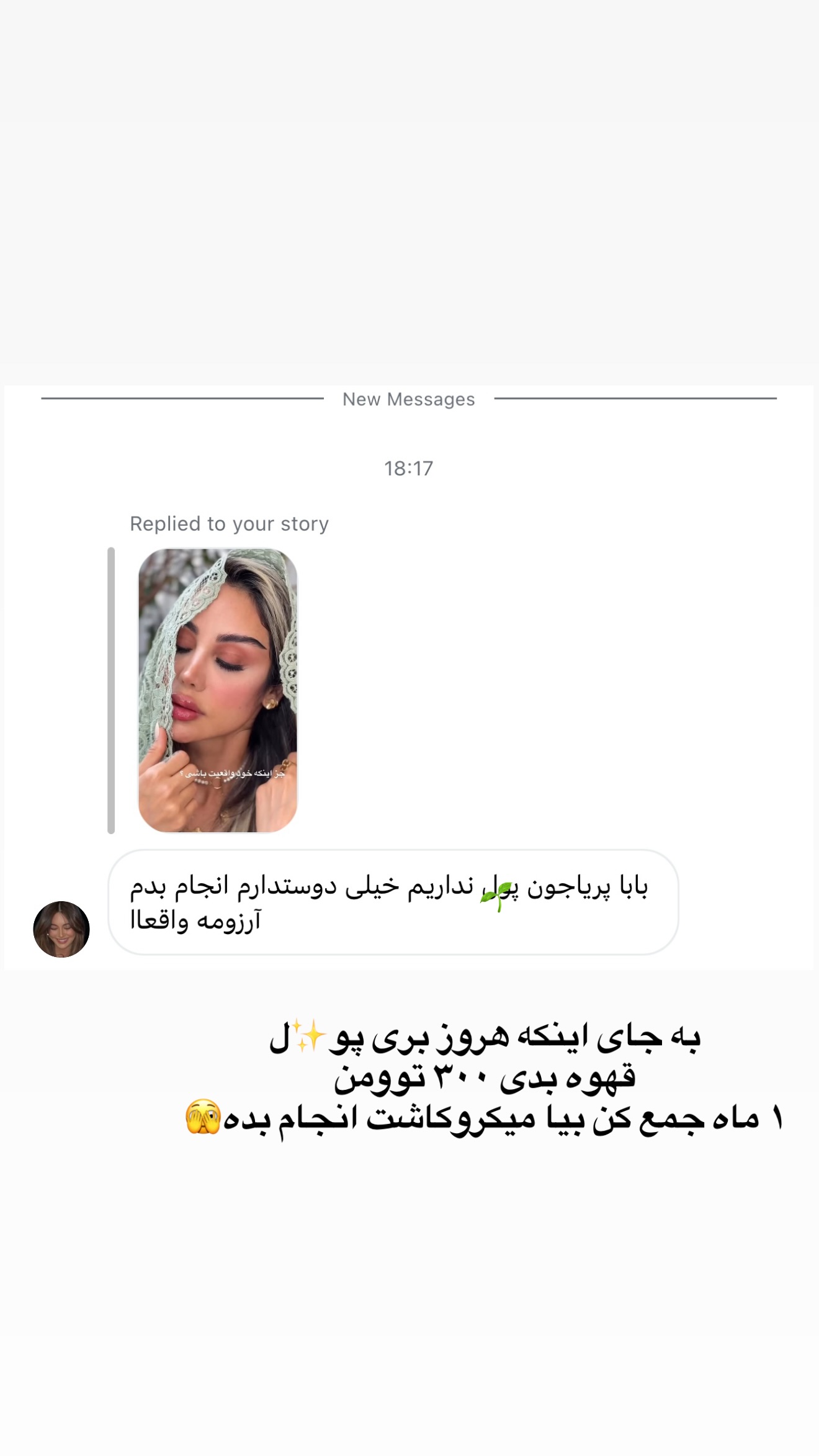  جدید ترین استوری اینستاگرام پری آ