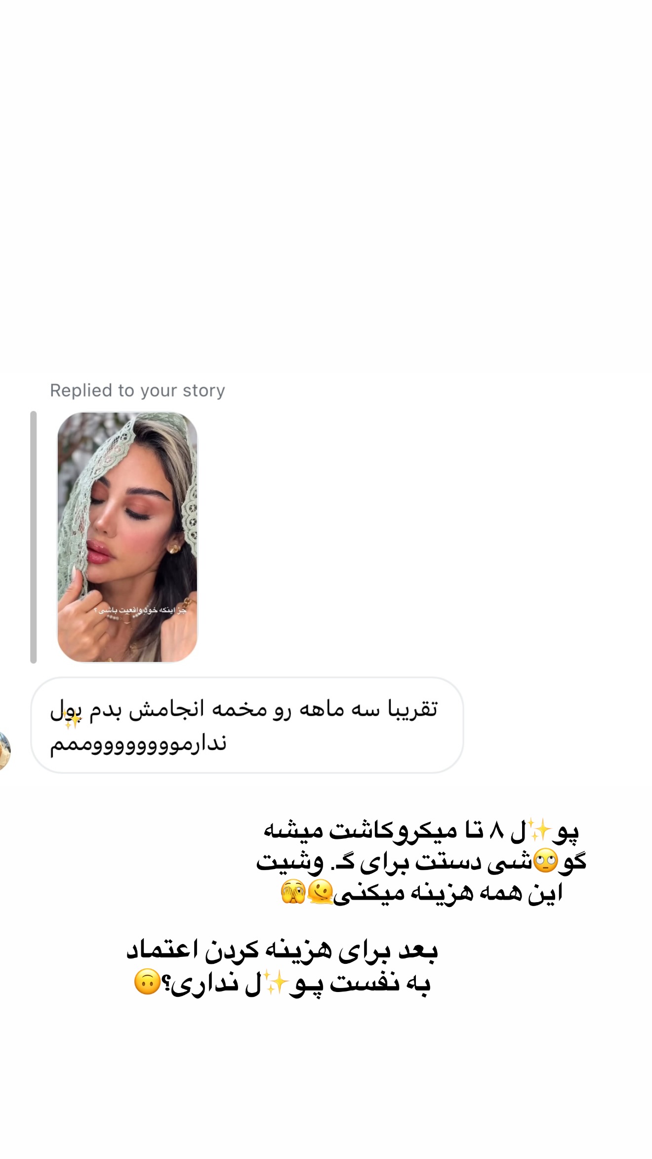  جدید ترین استوری اینستاگرام پری آ