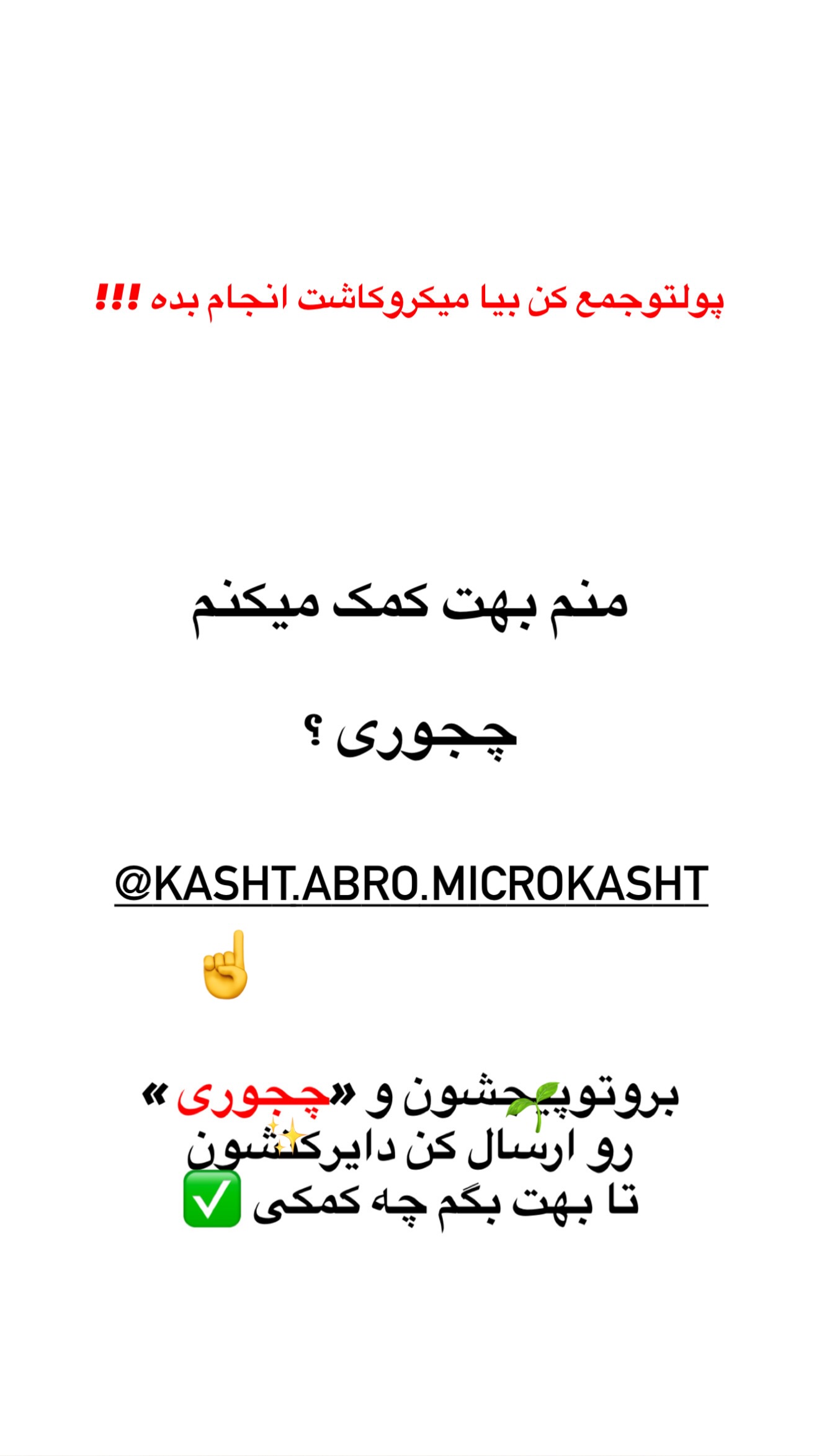  جدید ترین استوری اینستاگرام پری آ