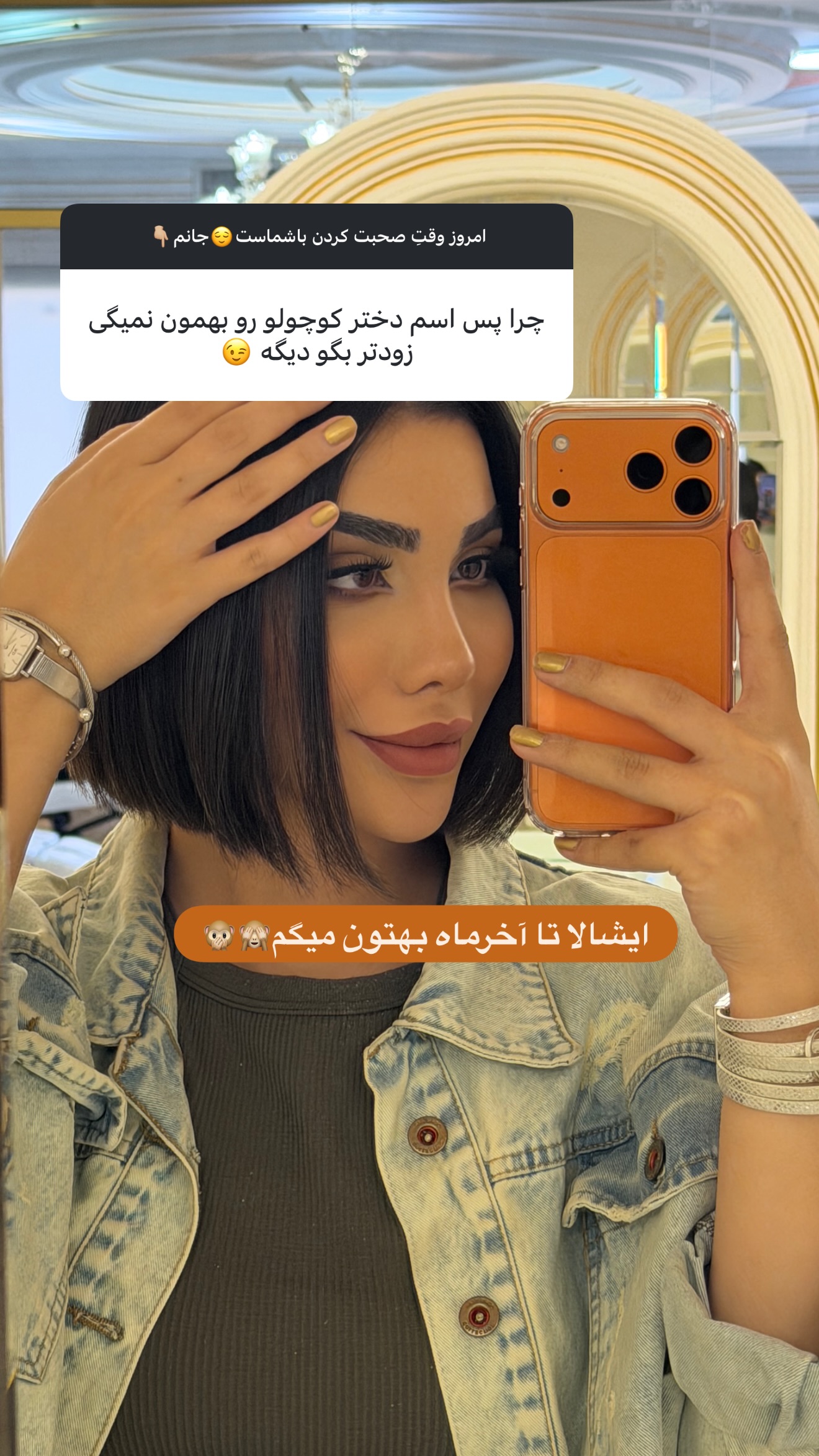  جدید ترین استوری اینستاگرام پری آ