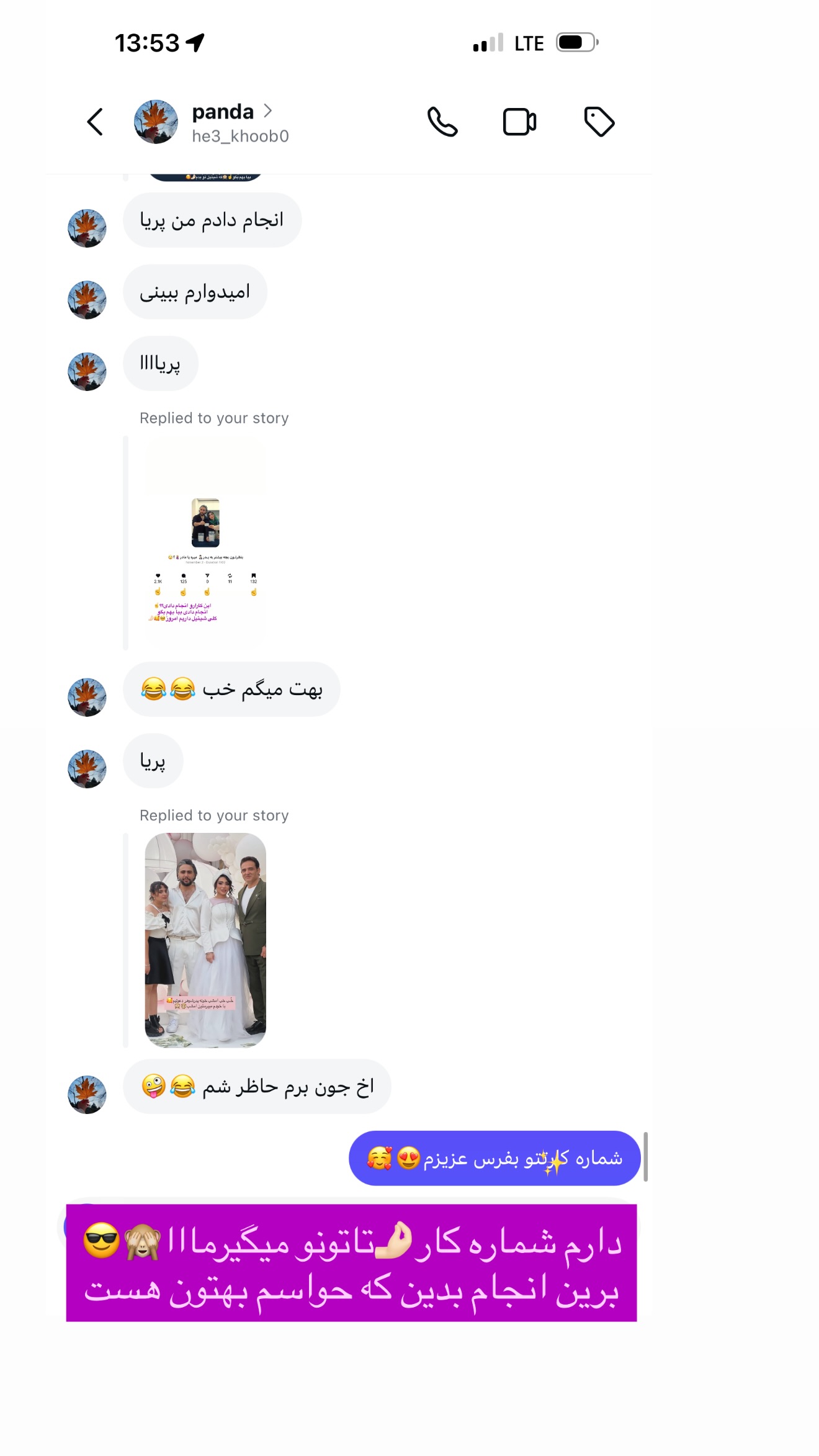 جدید ترین استوری اینستاگرام پری آ