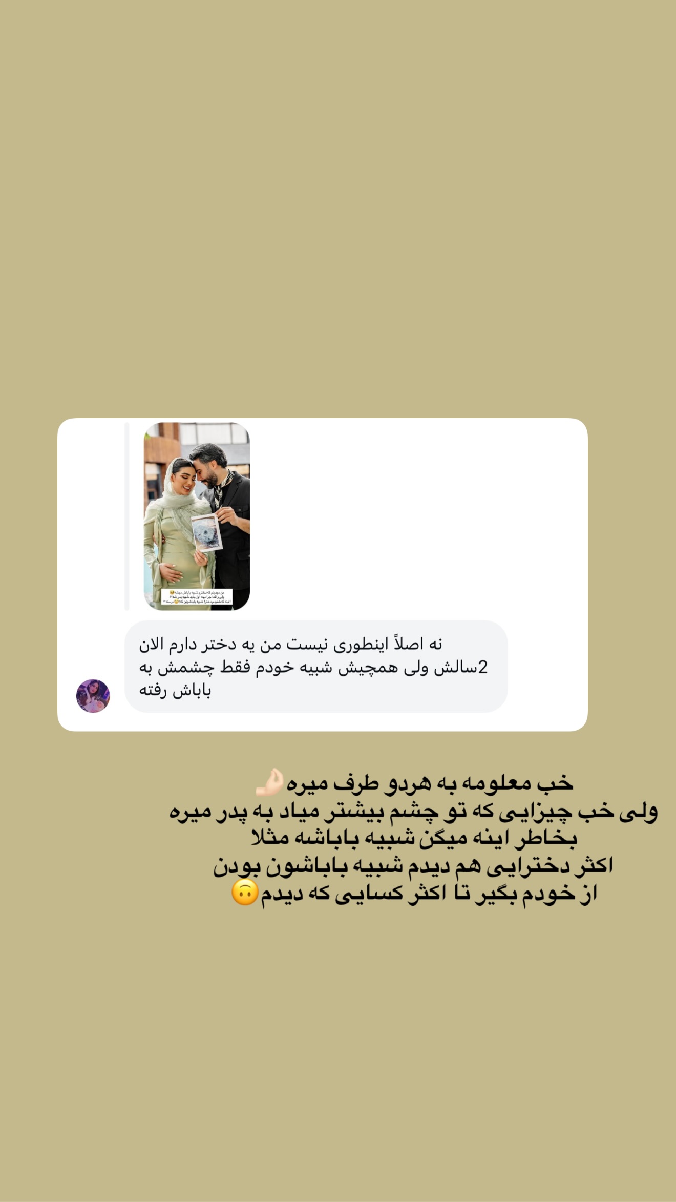  جدید ترین استوری اینستاگرام پری آ