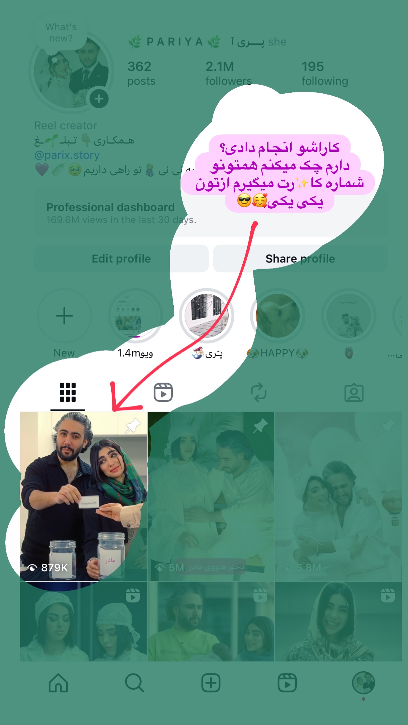  جدید ترین استوری اینستاگرام پری آ
