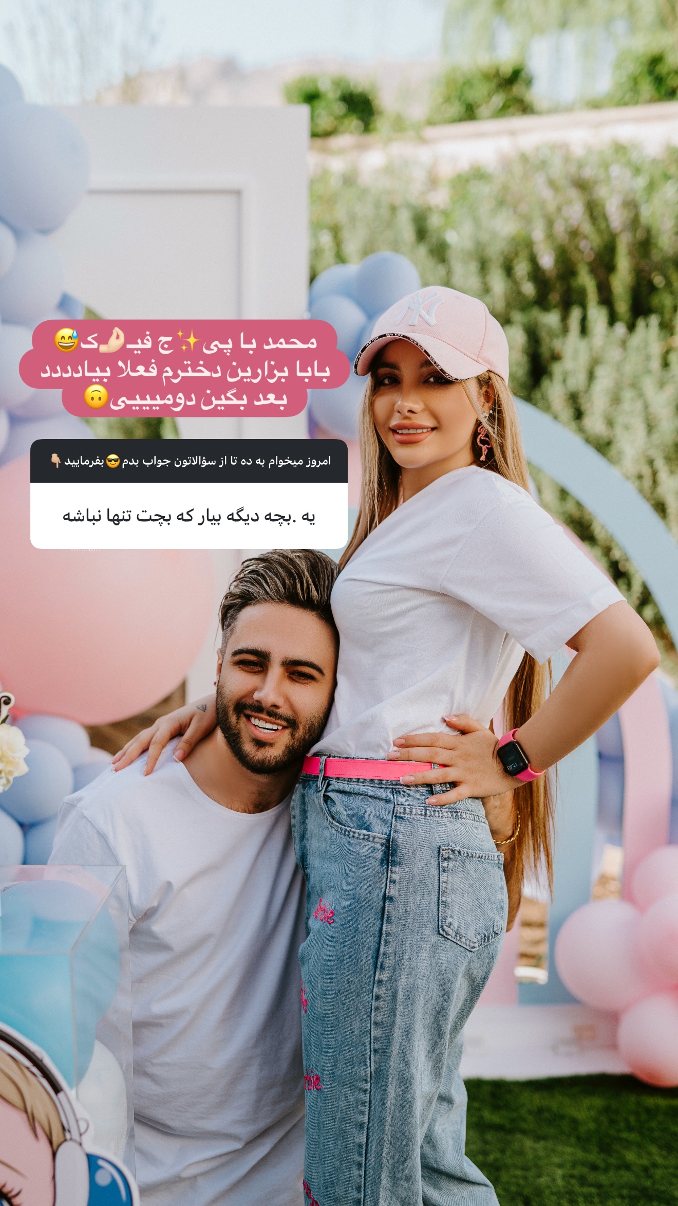  جدید ترین استوری اینستاگرام پری آ