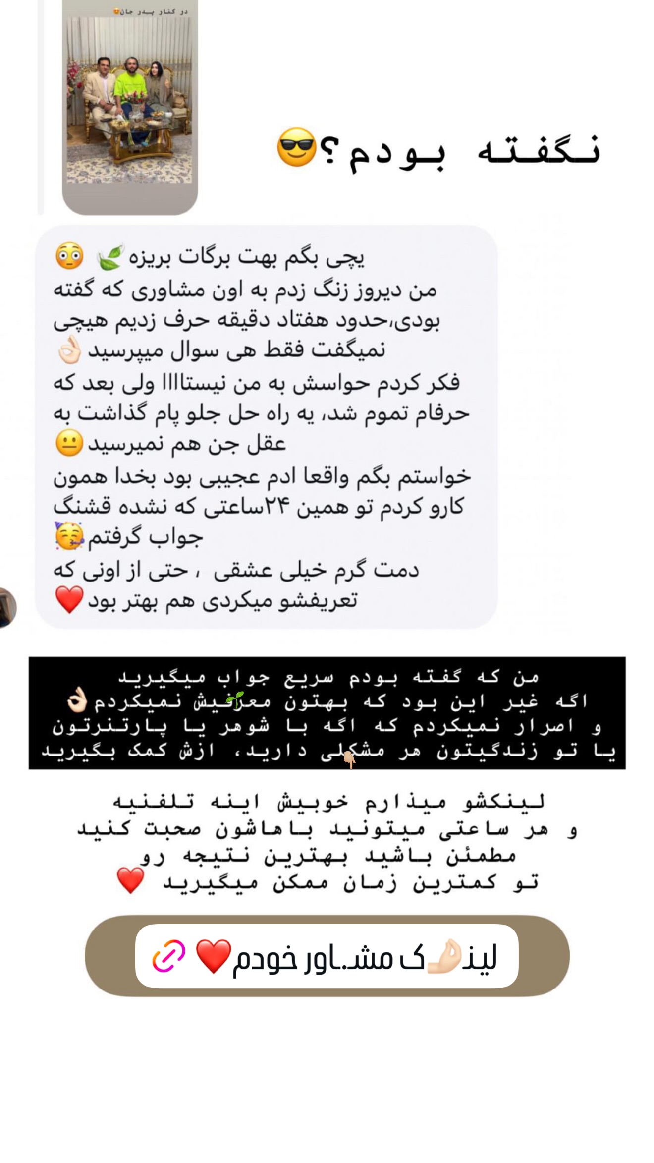  جدید ترین استوری اینستاگرام پری آ