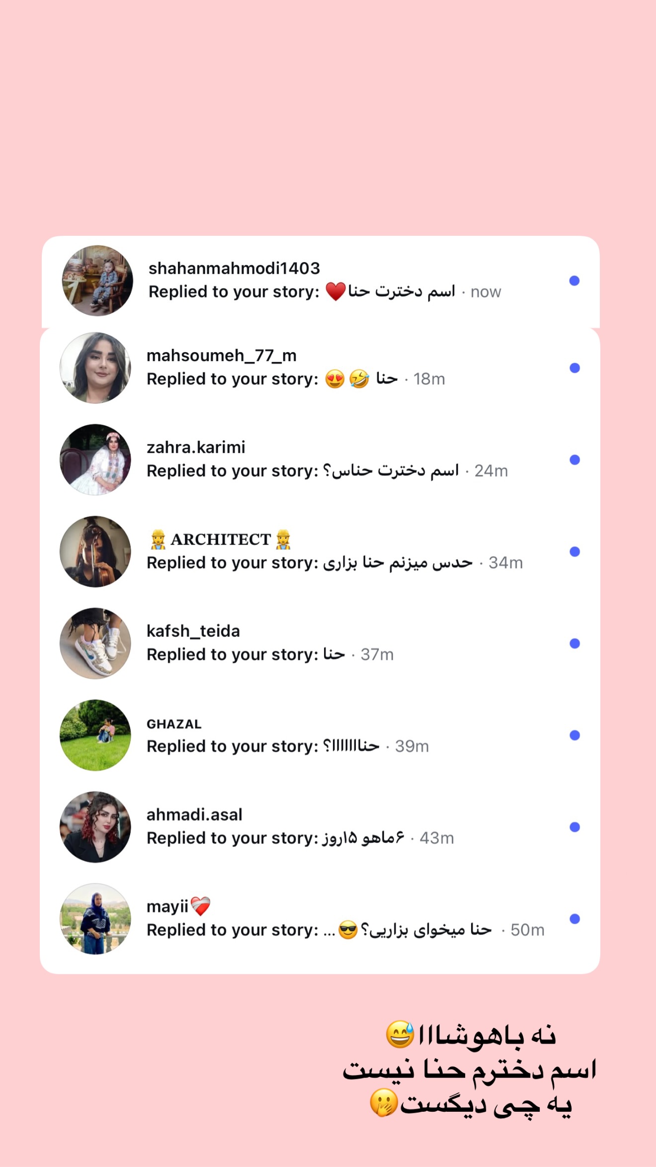  جدید ترین استوری اینستاگرام پری آ