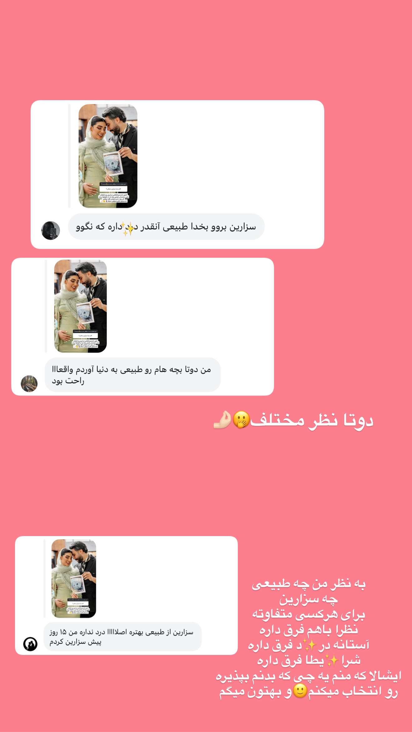  جدید ترین استوری اینستاگرام پری آ