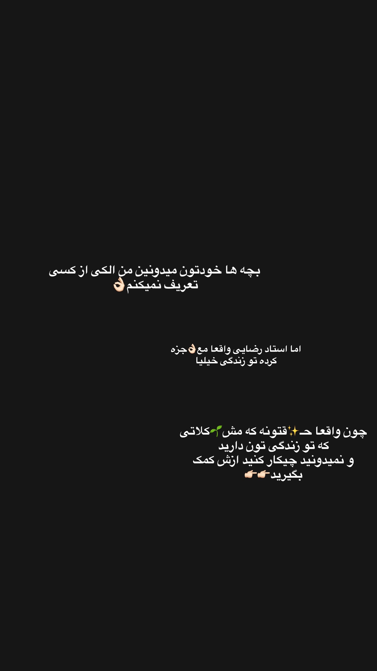  جدید ترین استوری اینستاگرام پری آ