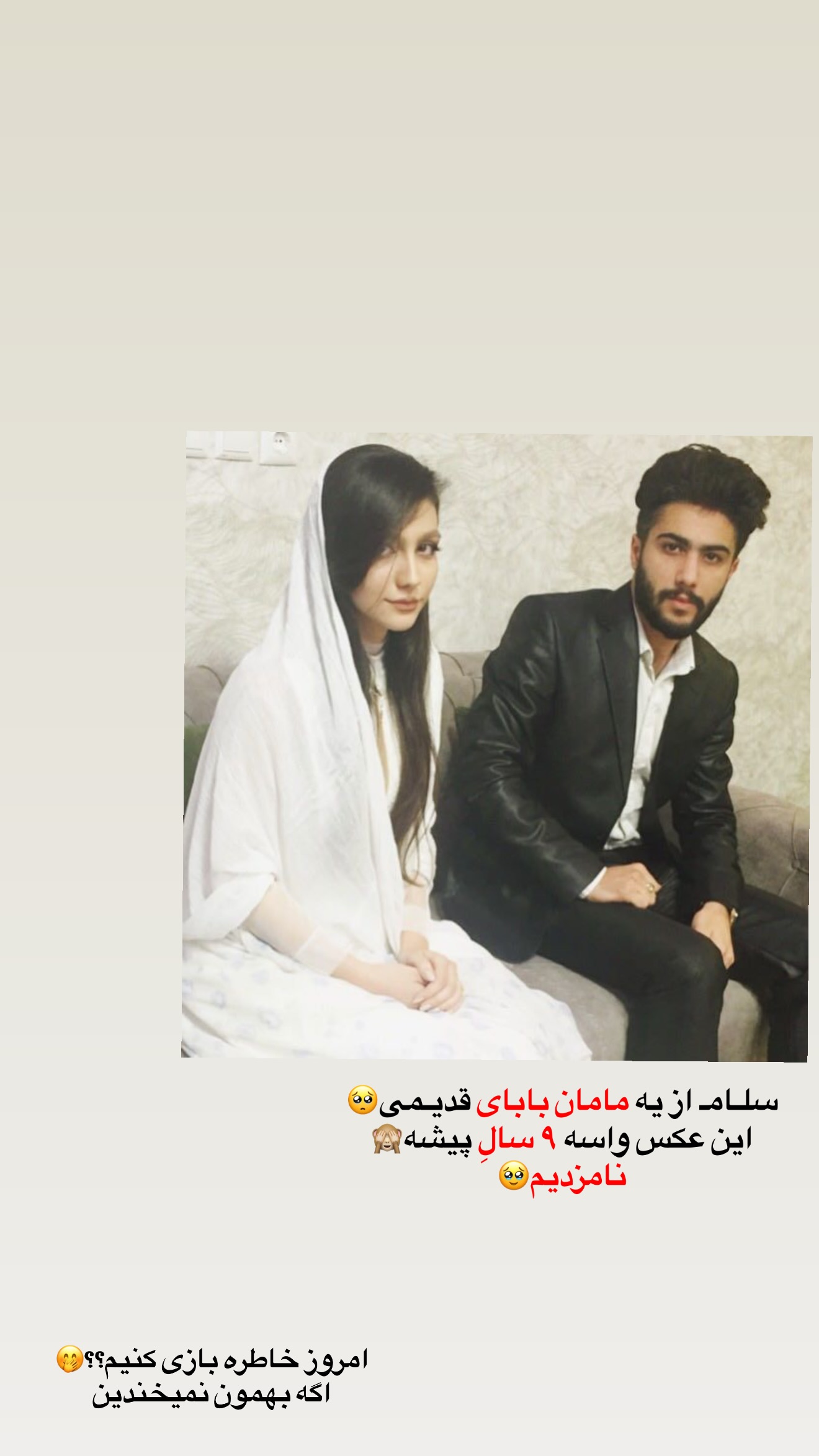  جدید ترین استوری اینستاگرام پری آ