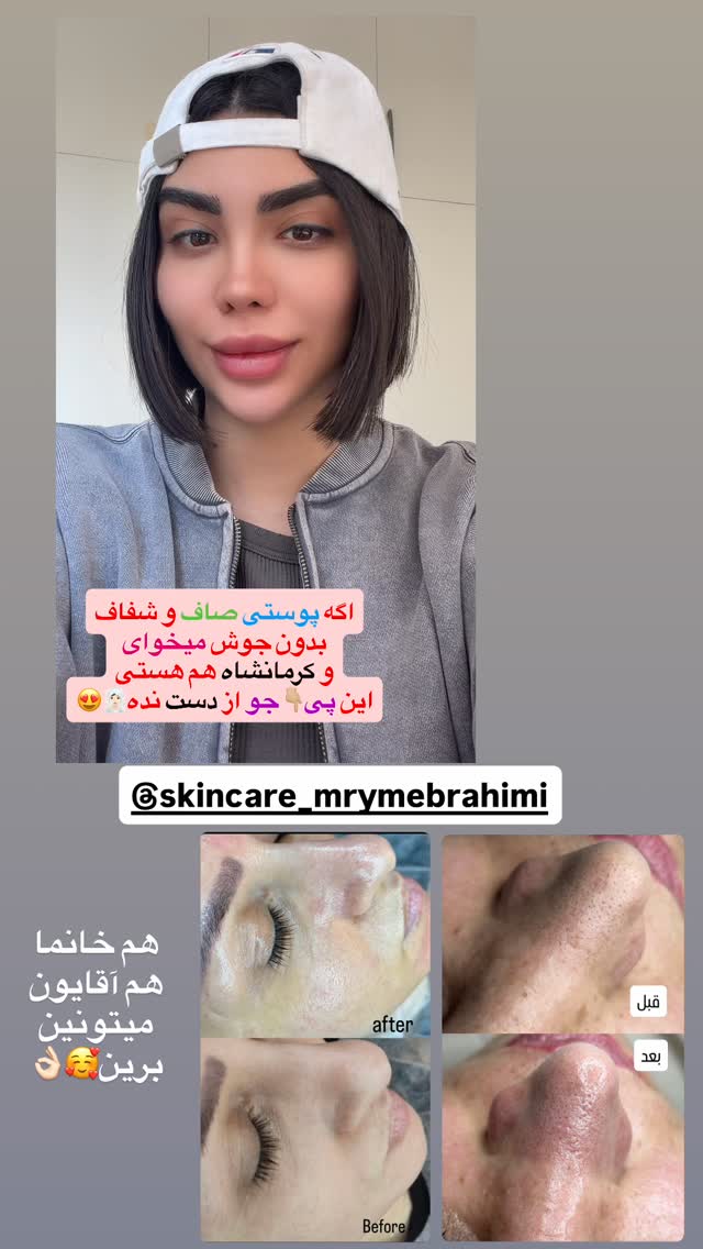  جدید ترین استوری اینستاگرام پری آ