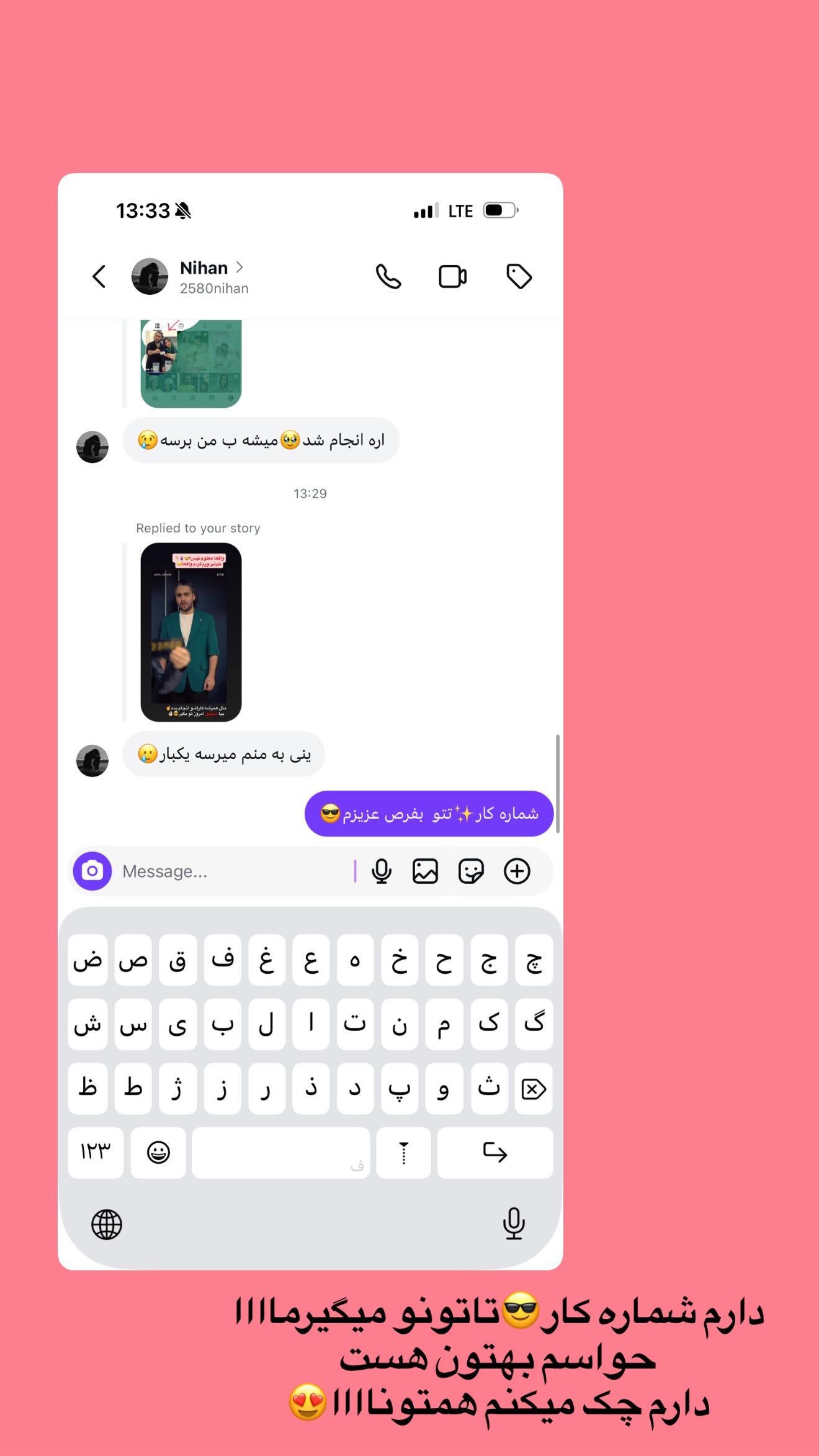  جدید ترین استوری اینستاگرام پری آ
