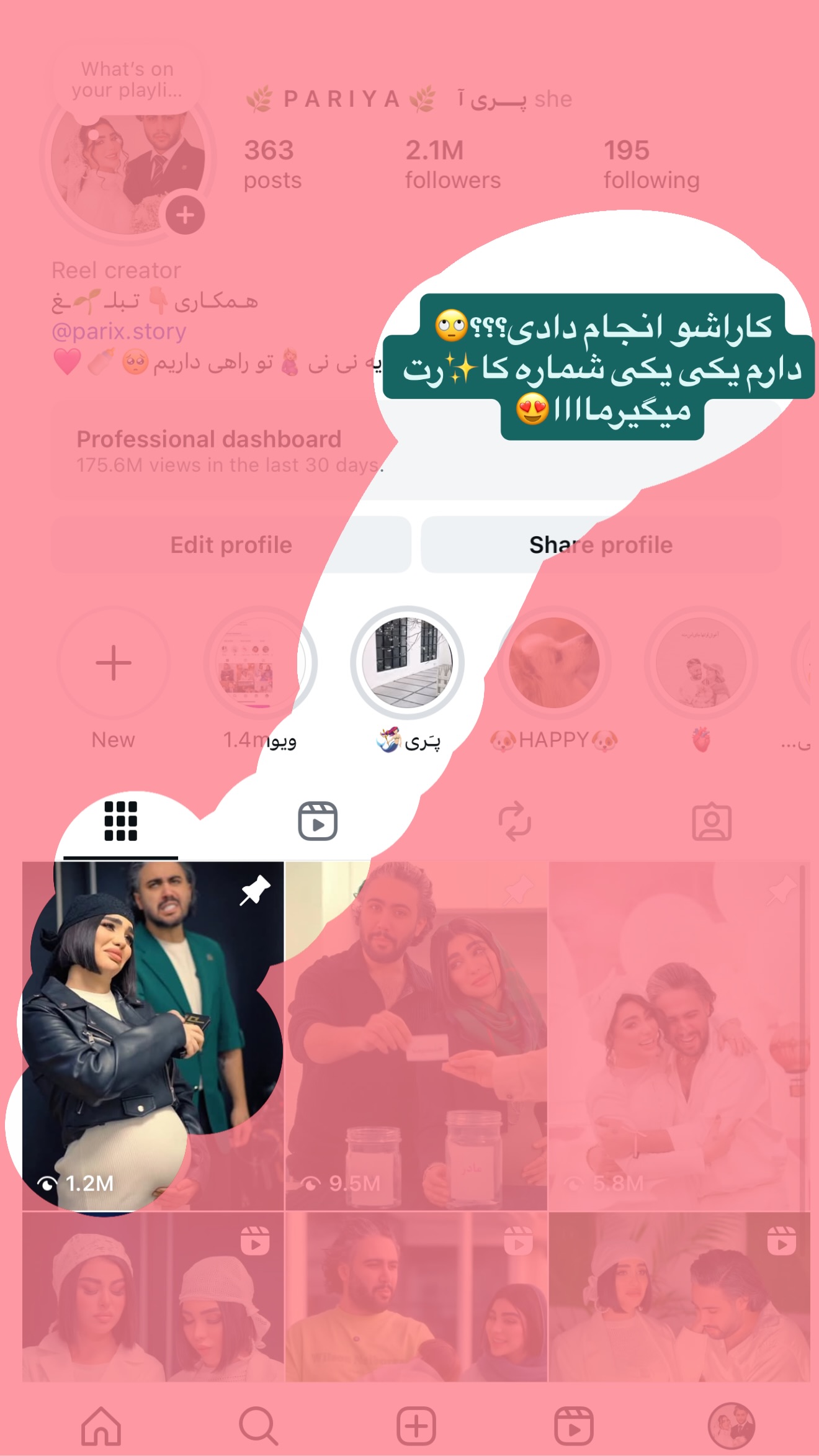  جدید ترین استوری اینستاگرام پری آ