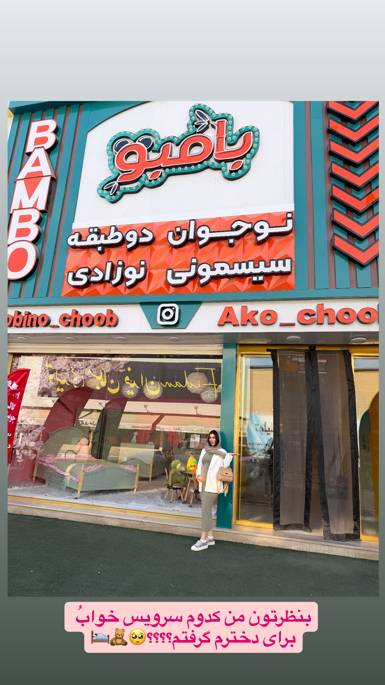  جدید ترین استوری اینستاگرام پری آ