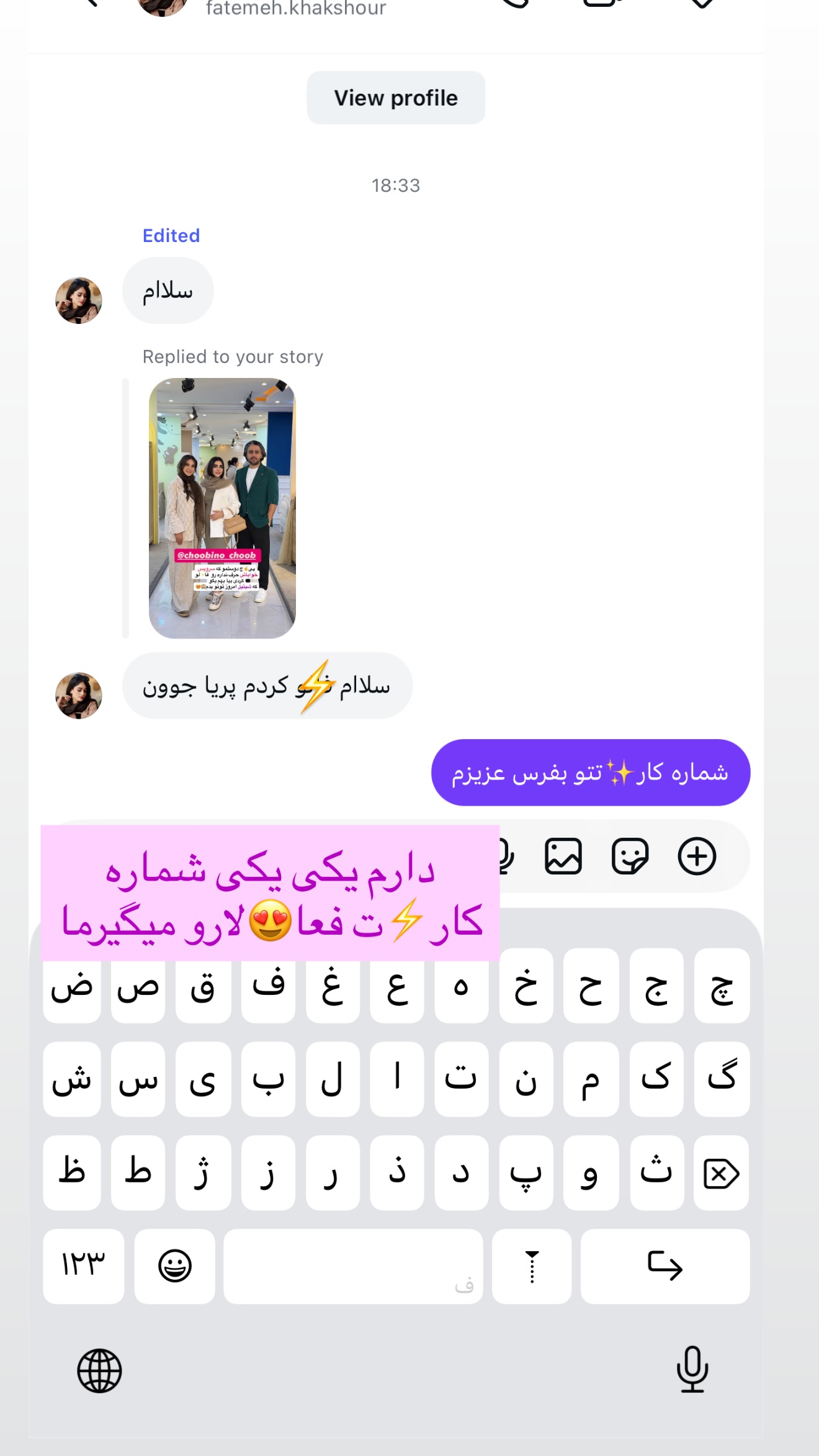  جدید ترین استوری اینستاگرام پری آ